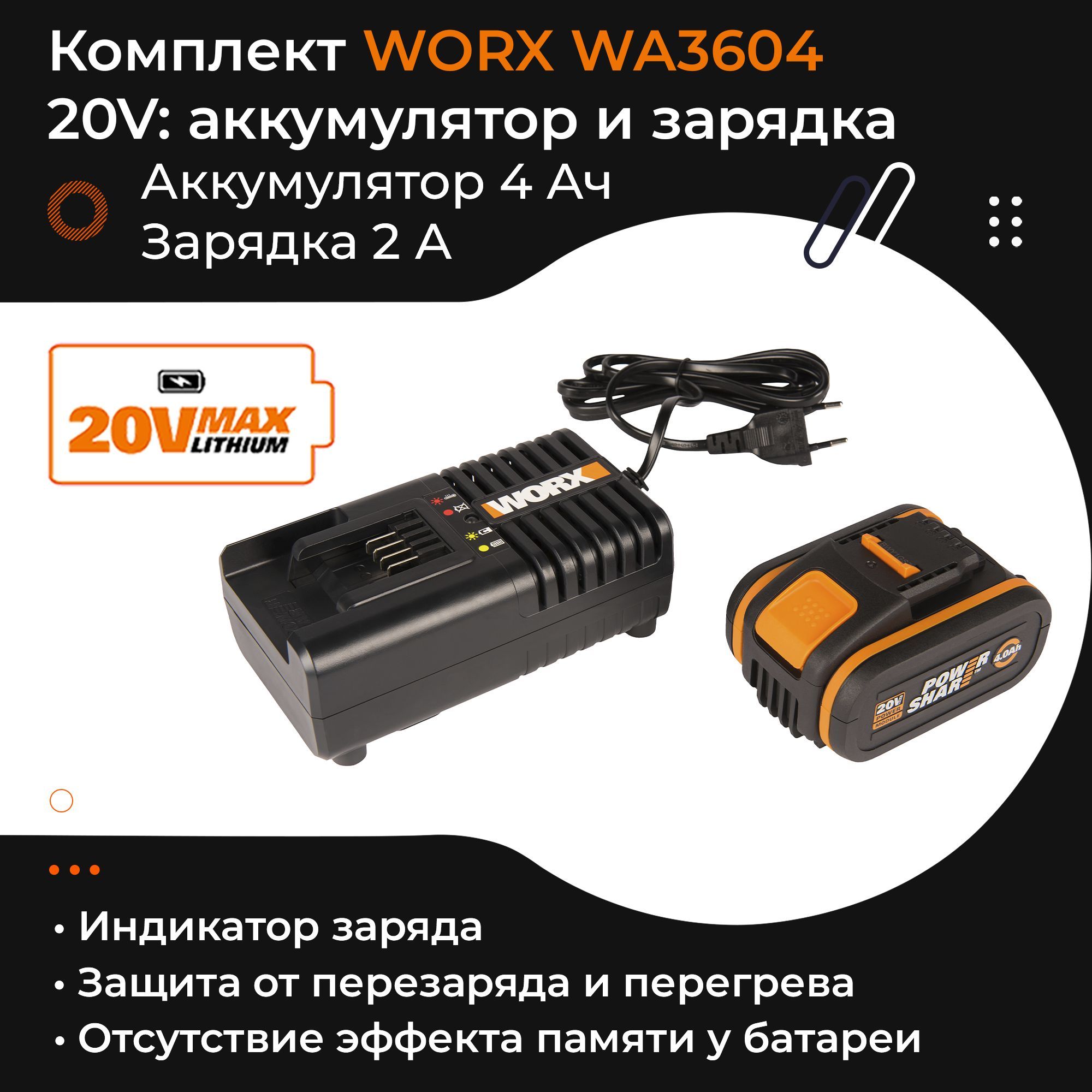 Worx wa3604 sale