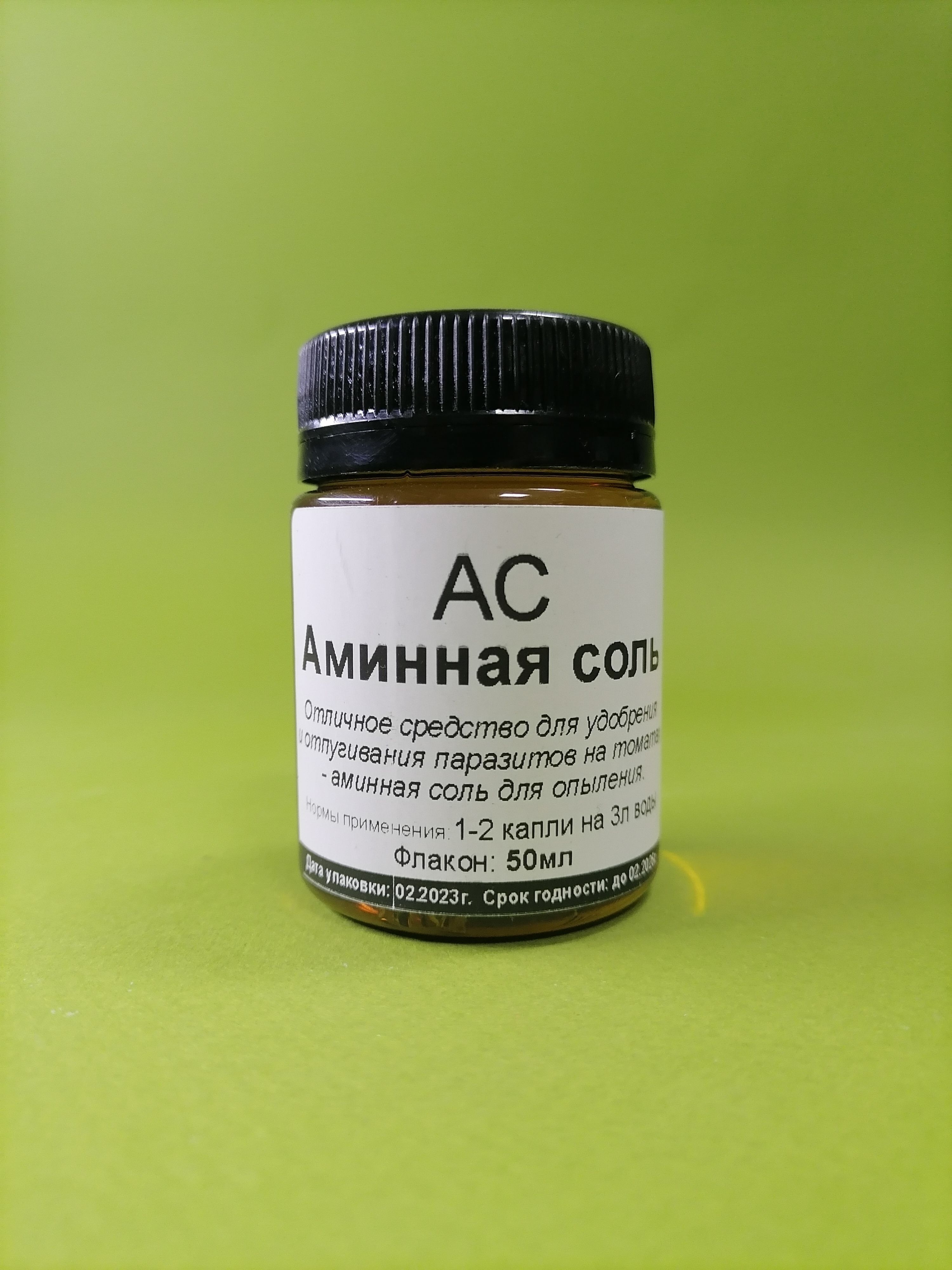 Аминная Соль Купить В Интернет Магазине