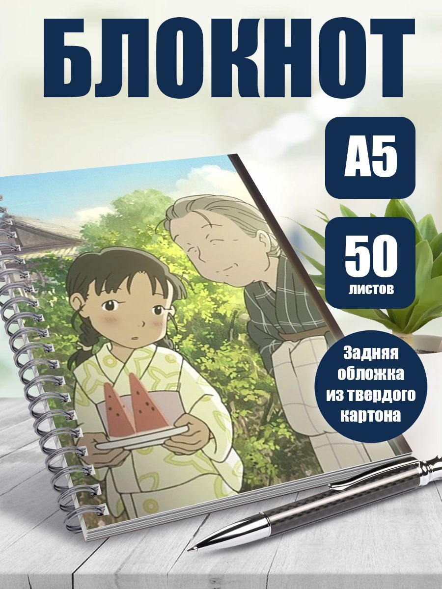 Блокнот аниме В этом уголке мира, 50 листов в точку