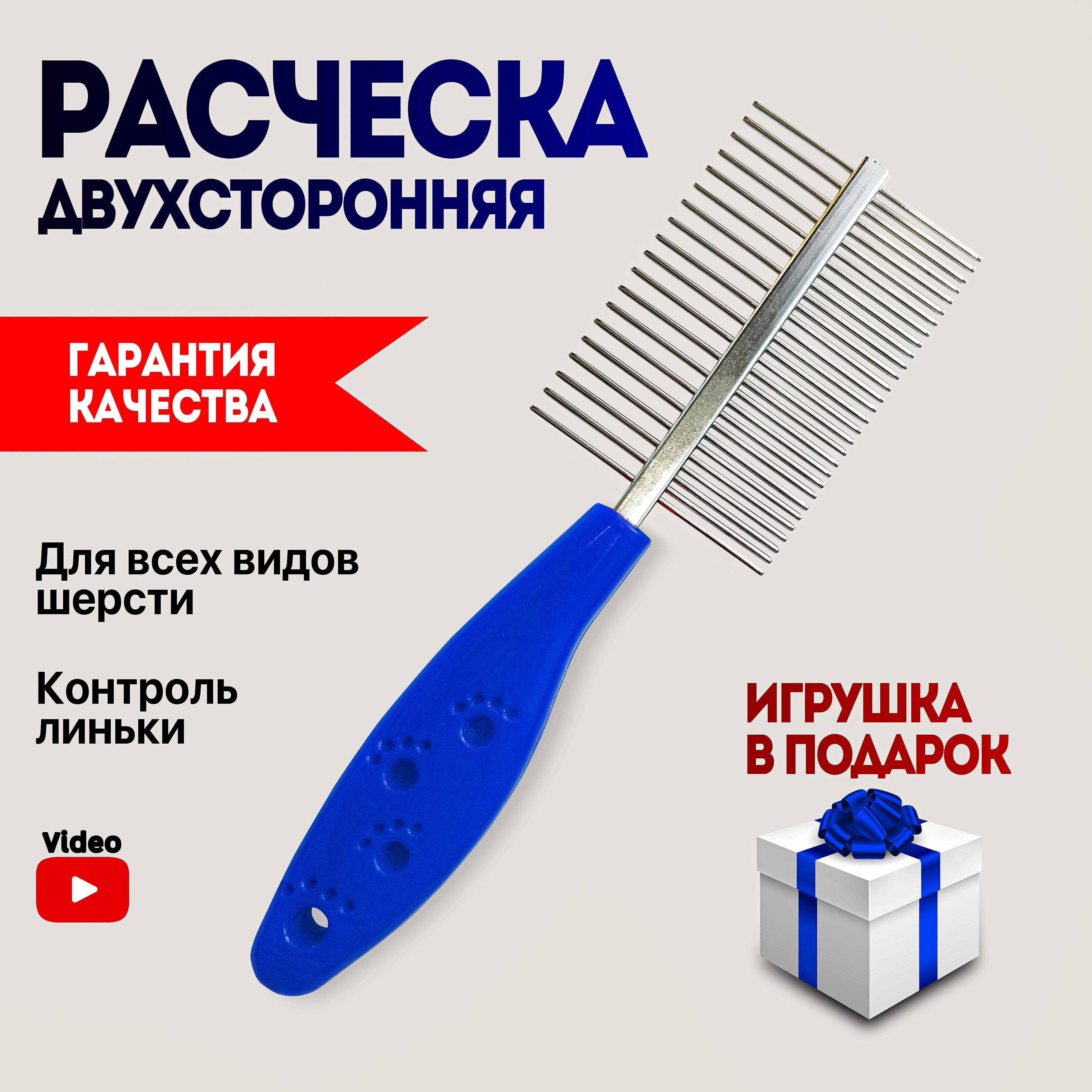 Расческа VISO Pets для вычесывания длинной и короткой шерсти купить на OZON по низкой цене (758585172)