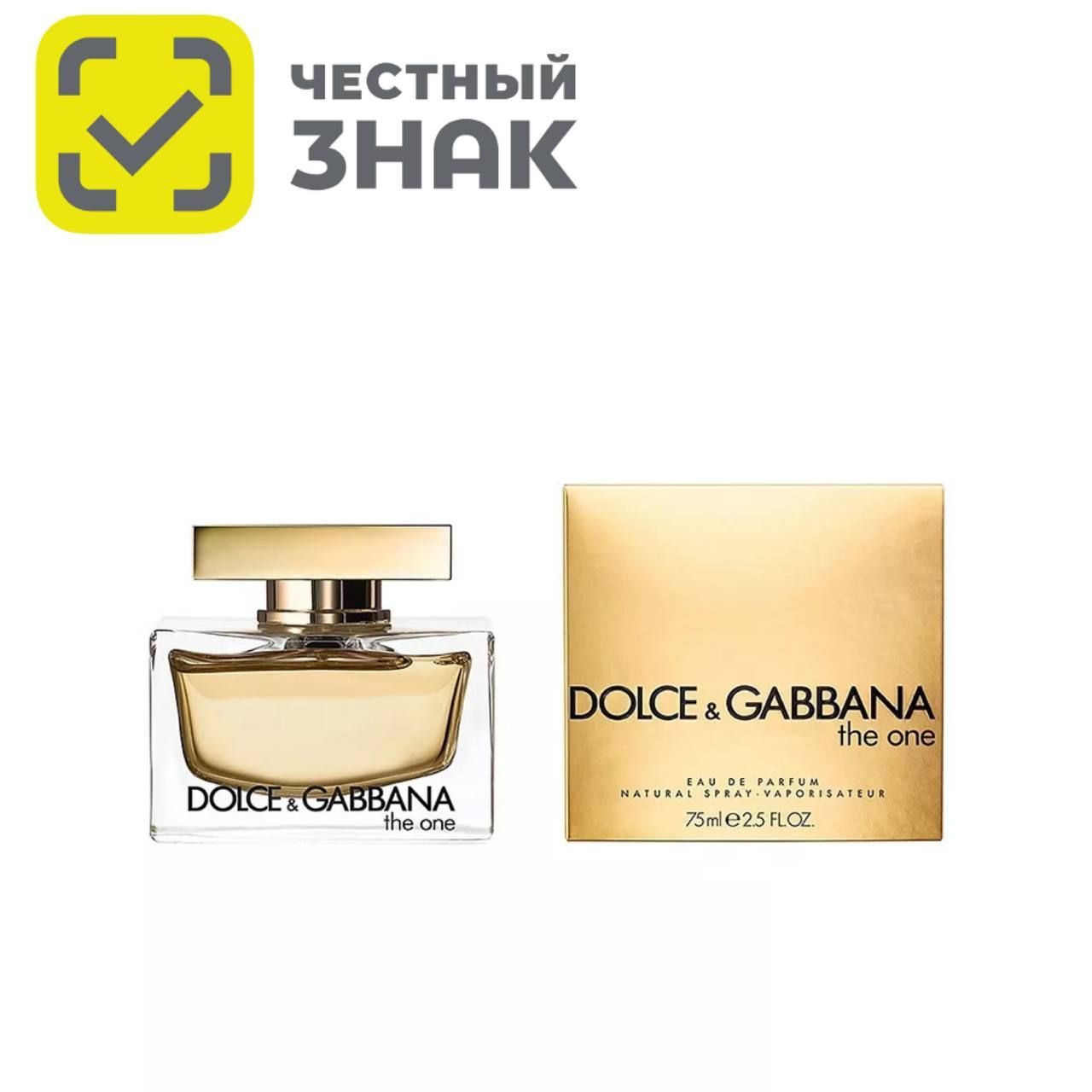 DOLCE & GABBANA The One Дольче Габбана Зе Ван Парфюмерная вода 75 мл