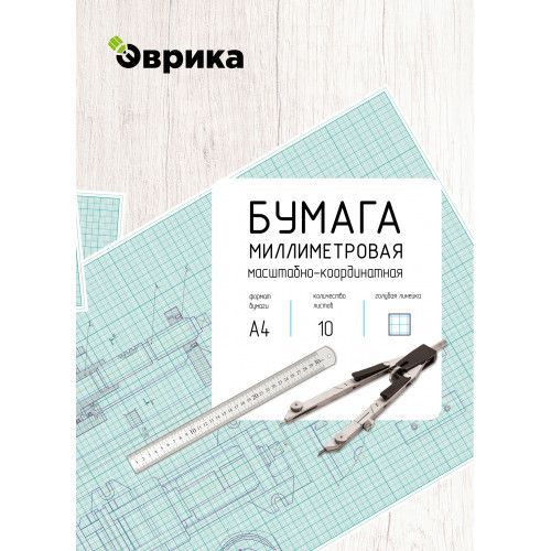  Бумага миллиметровая A4 (21 × 29.7 см), 10 лист., шт