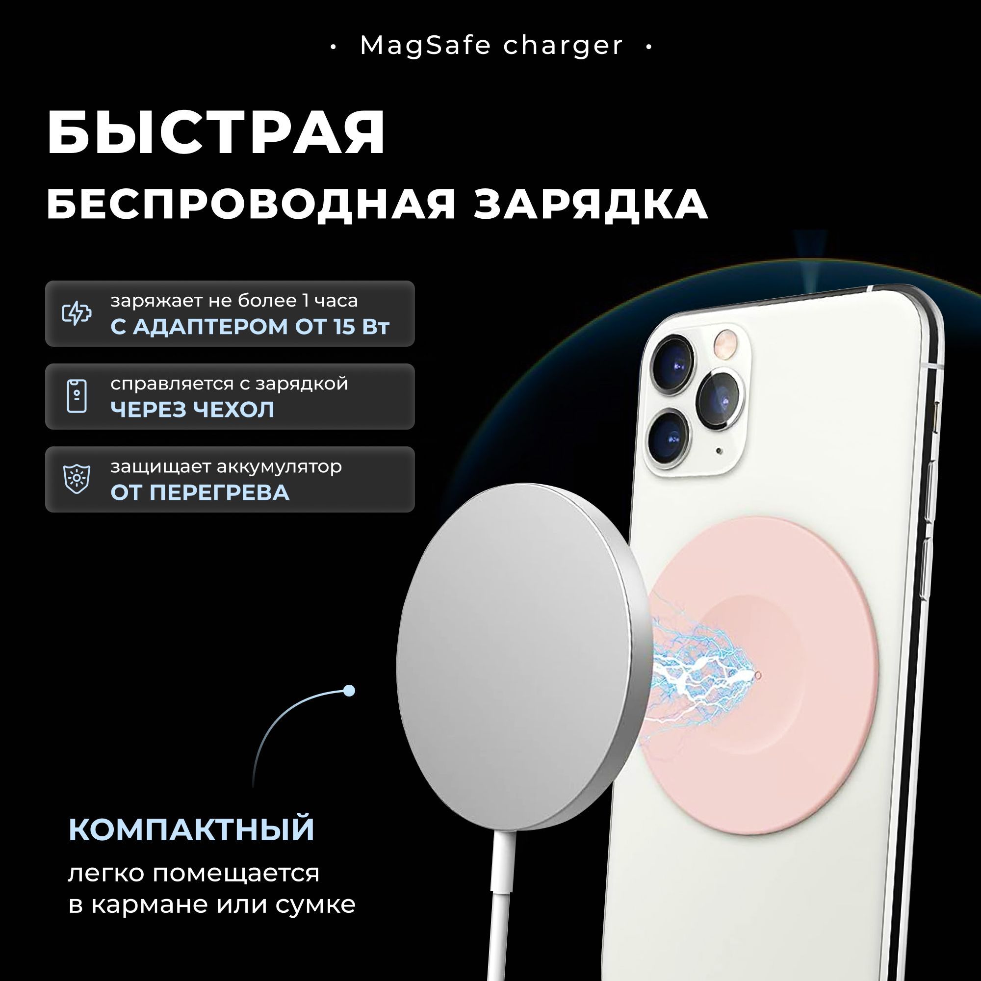 Беспроводное зарядное устройство Техноmall Зарядка для Iphone , беспроводная  зарядка для Iphone , зарядка для телефона , magsafe , зарядка на айфон, 15  Вт, Fast Charge, Quick Charge - купить по выгодной цене в интернет-магазине  OZON (1136568713)