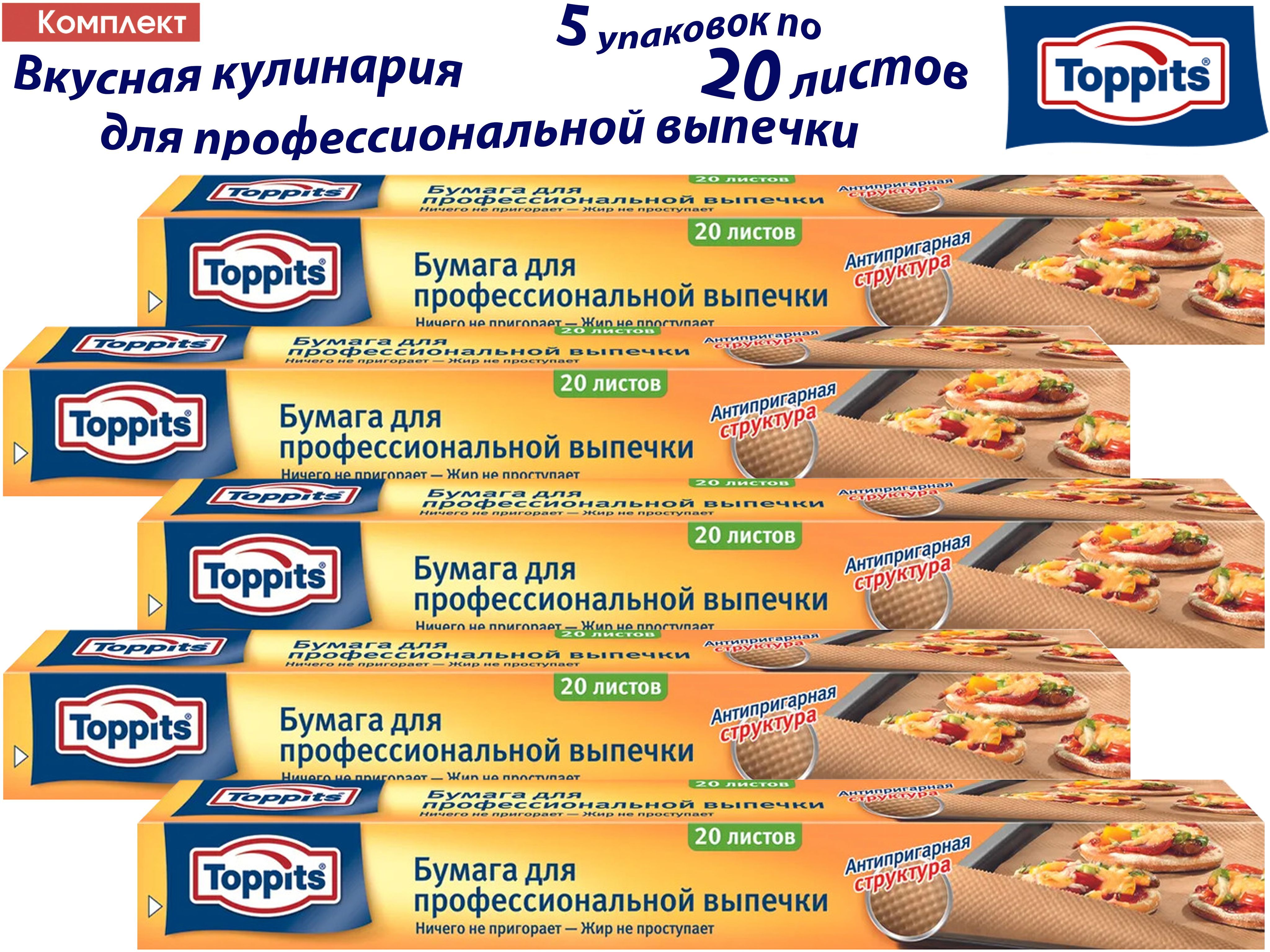 ToppitsБумагадлявыпечки,100шт