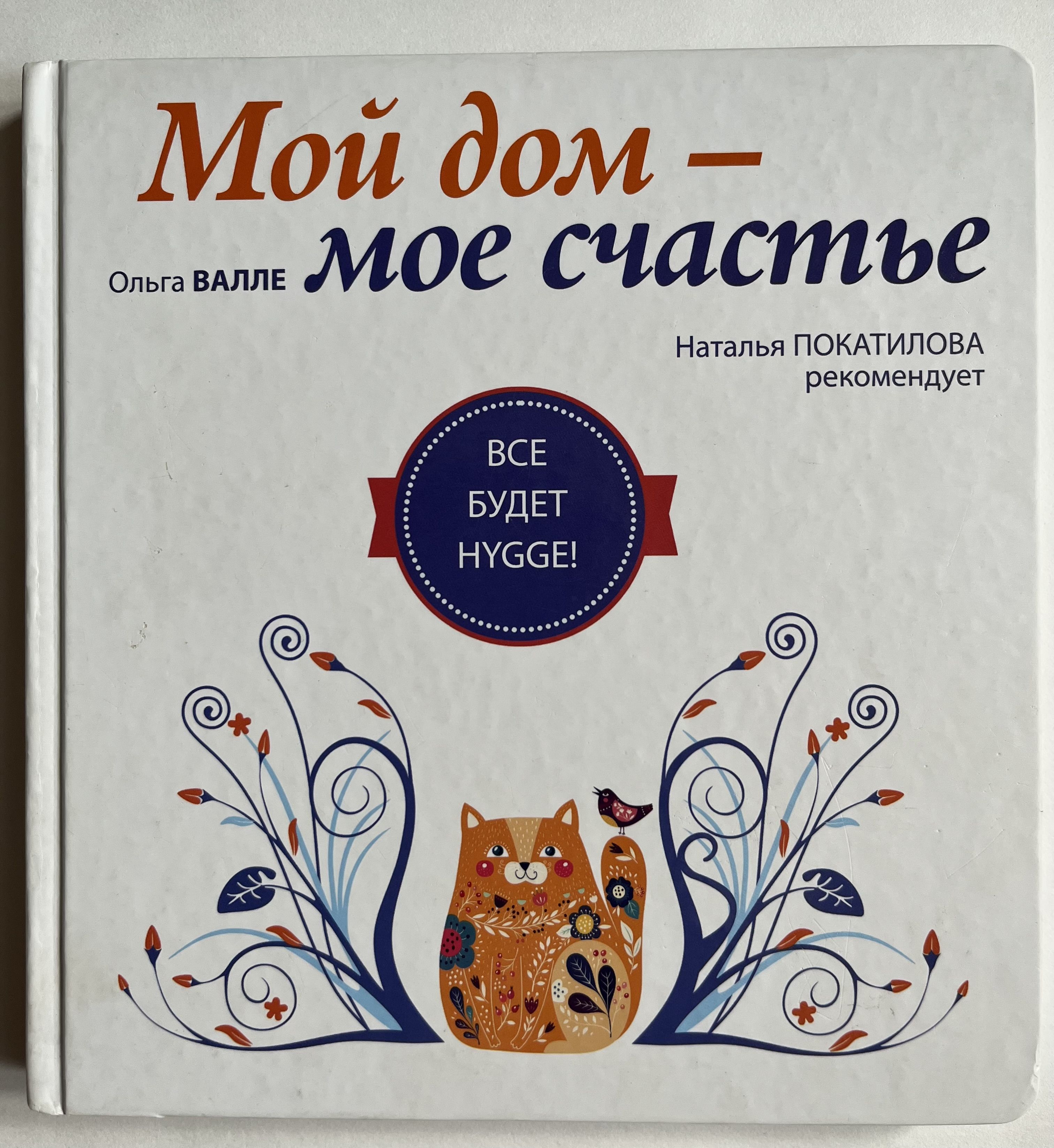 Ронда грей автор. Книги о счастье для детей. Книга про счастье номер 1. Фрейтаг аннэ "счастье рядом". Книга ты не мое счастье.
