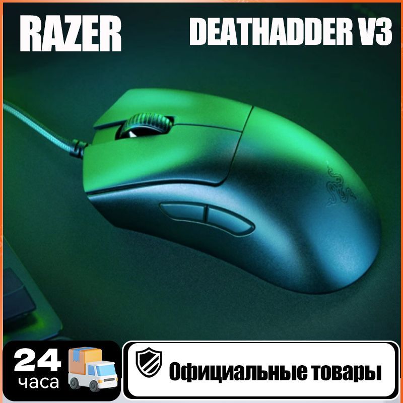 Deathadder v3 отзывы