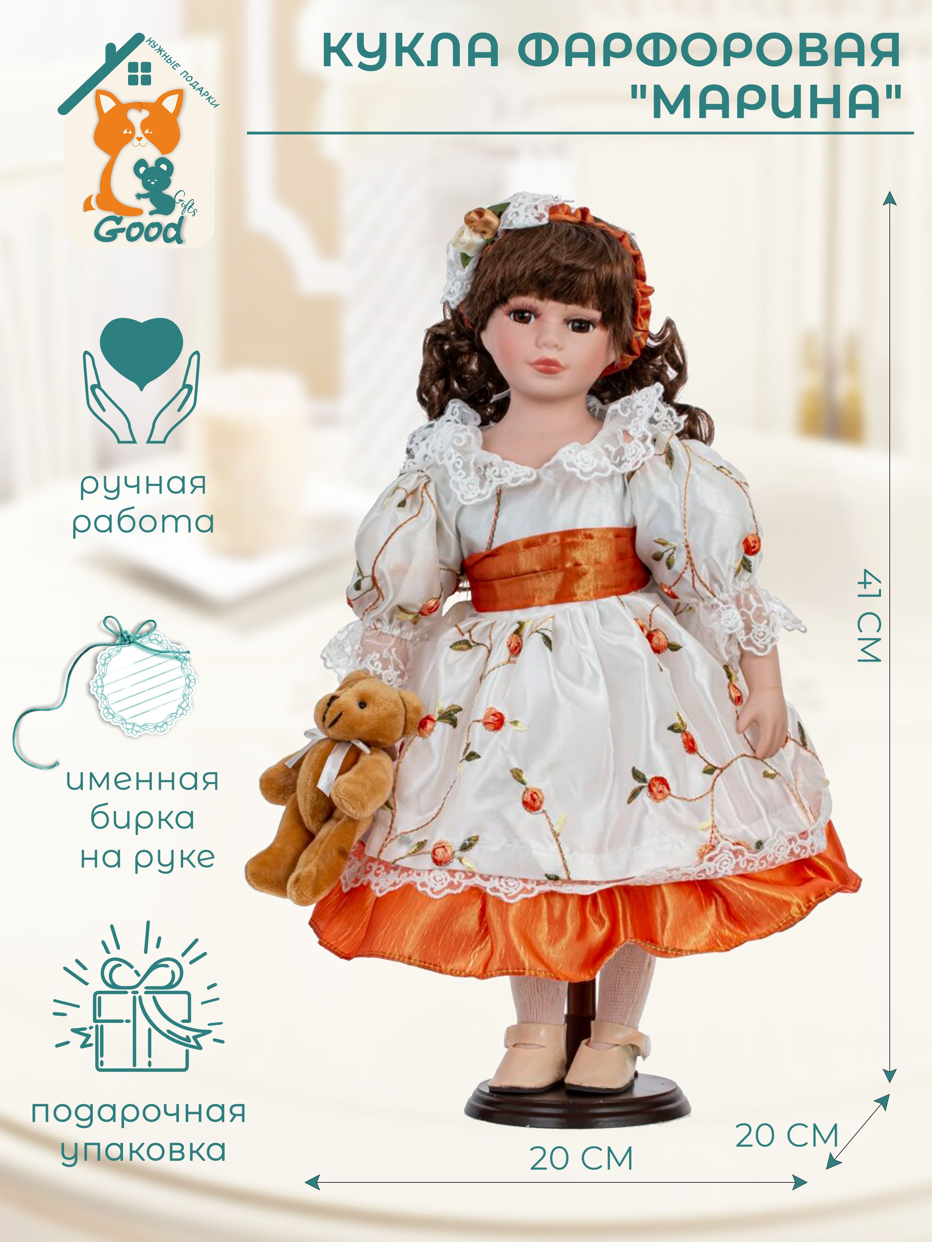 Купить Фарфоровую Куклу