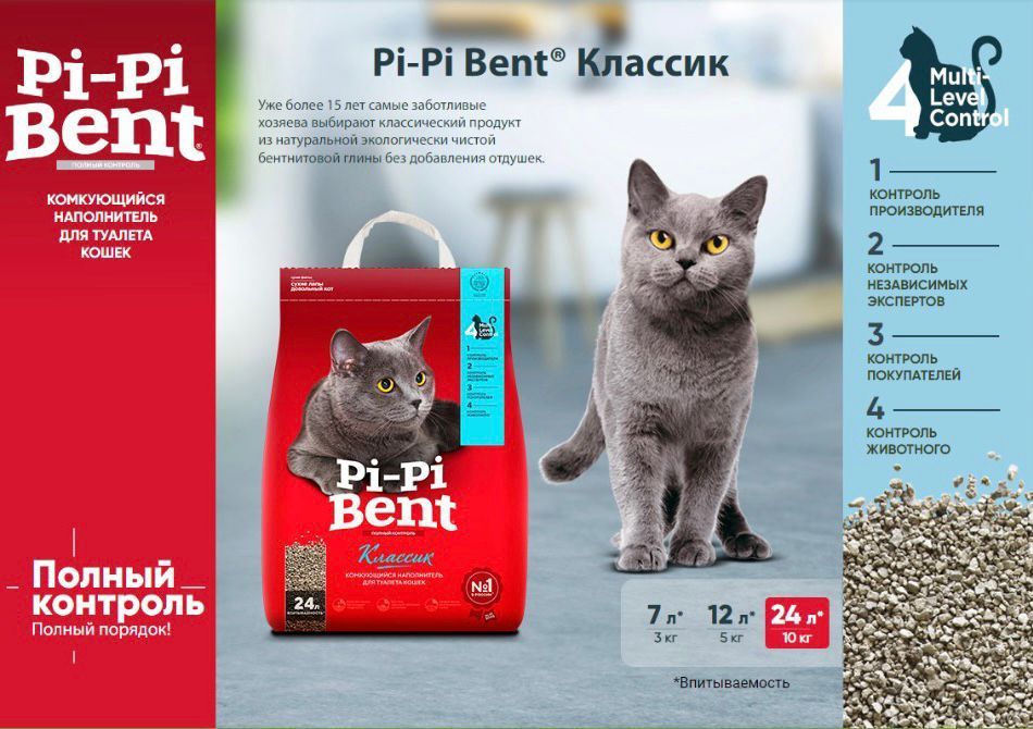 Pi pi bent 24. Пи пи Бент наполнитель 24 л. Pi Pi bent наполнитель. Пипи Бенд наполнитель комкующийся Deluxe clean Cotton 5кг.