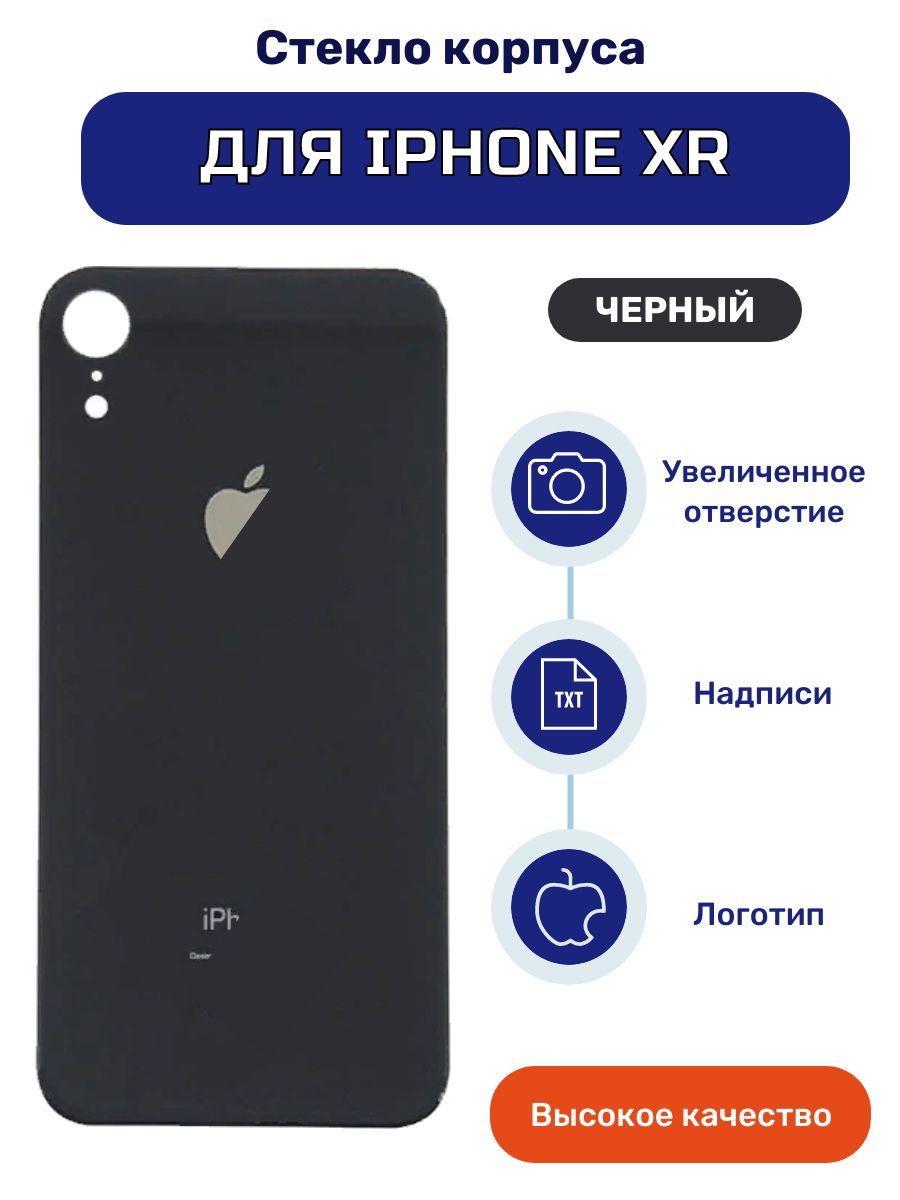 Запчасть для мобильного устройства iZapp iPhone XR - купить по выгодным  ценам в интернет-магазине OZON (1166952669)