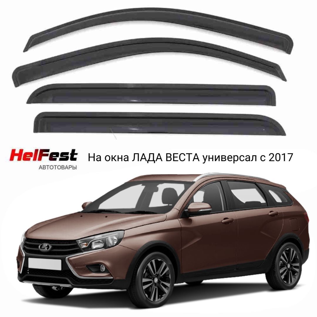 Дефлектор Окна Лада Веста Купить