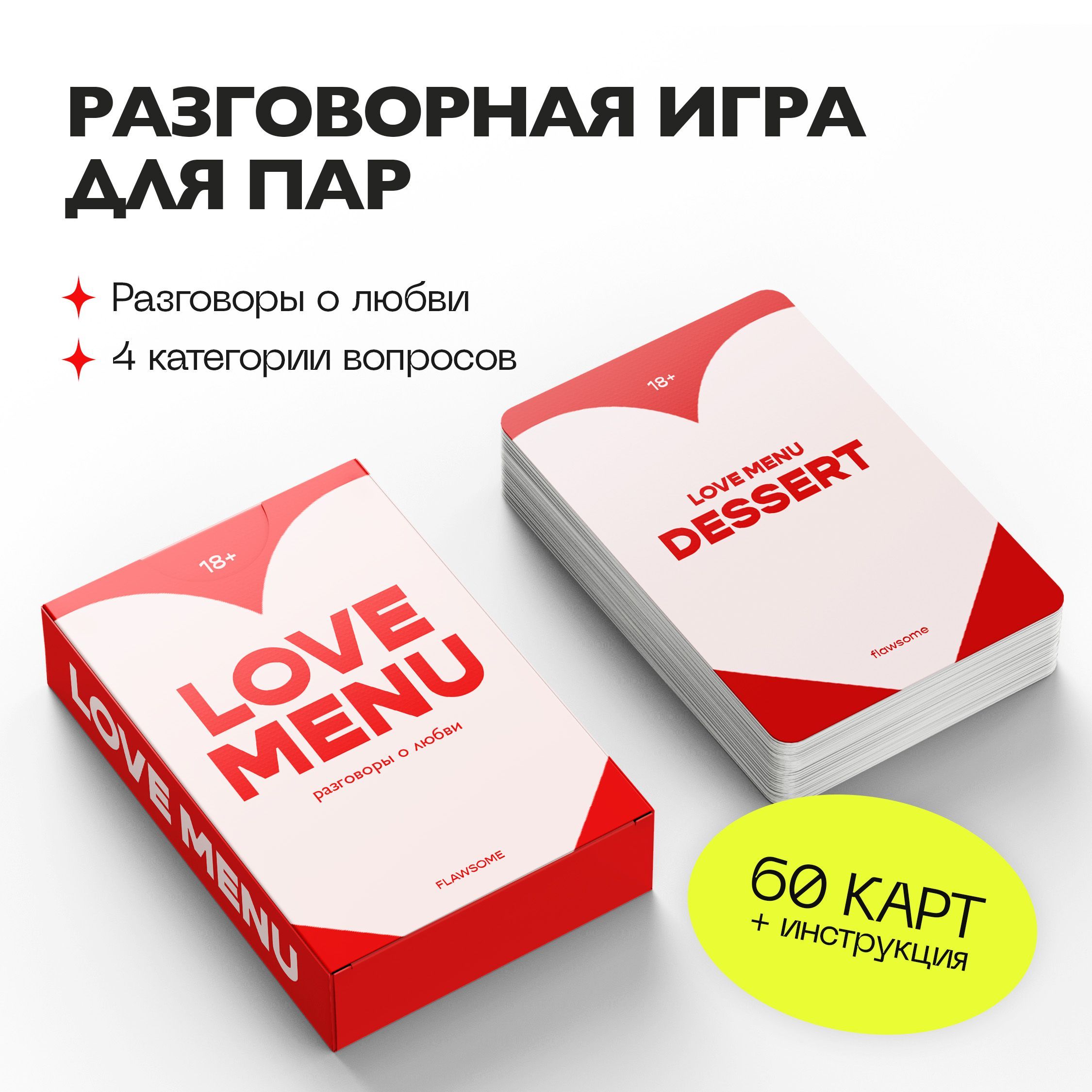 Walk In Love Игра – купить в интернет-магазине OZON по низкой цене