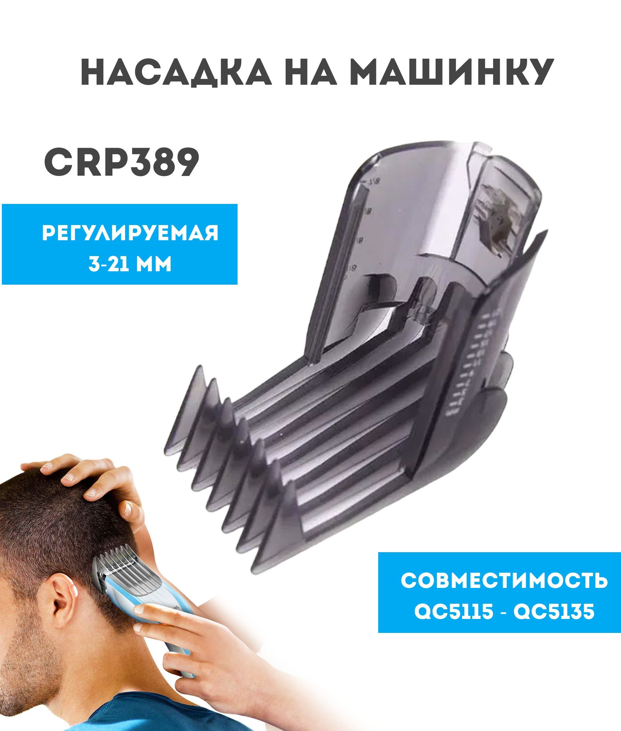 Машинки для стрижки волос Philips