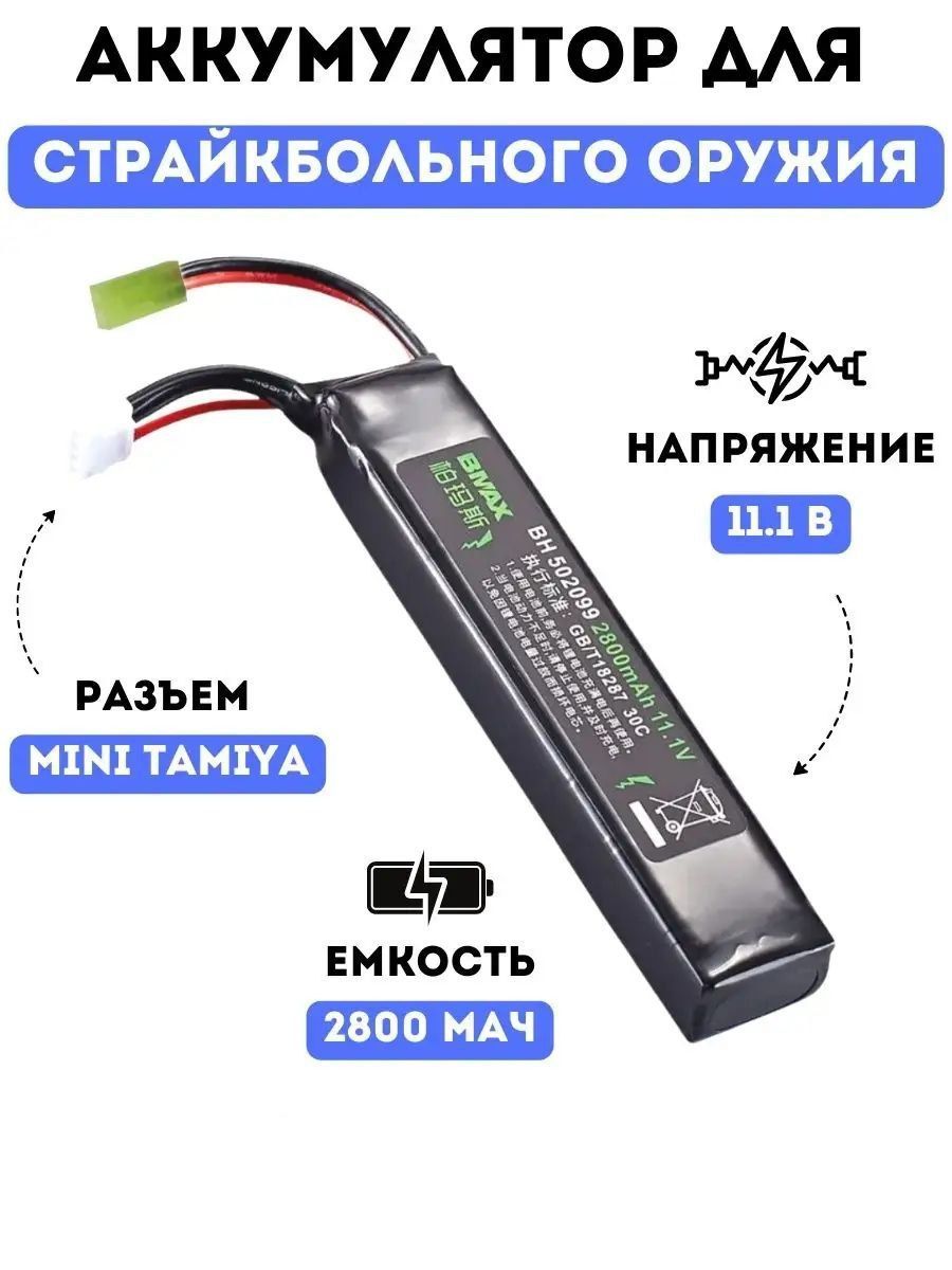 2/3AaАккумулятор