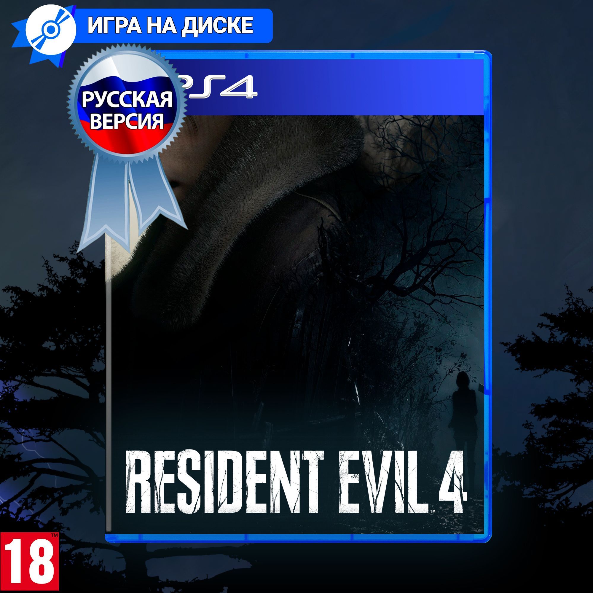 Игра Resident Evil (PlayStation 4, Русская версия) купить по низкой цене с  доставкой в интернет-магазине OZON (1169902137)