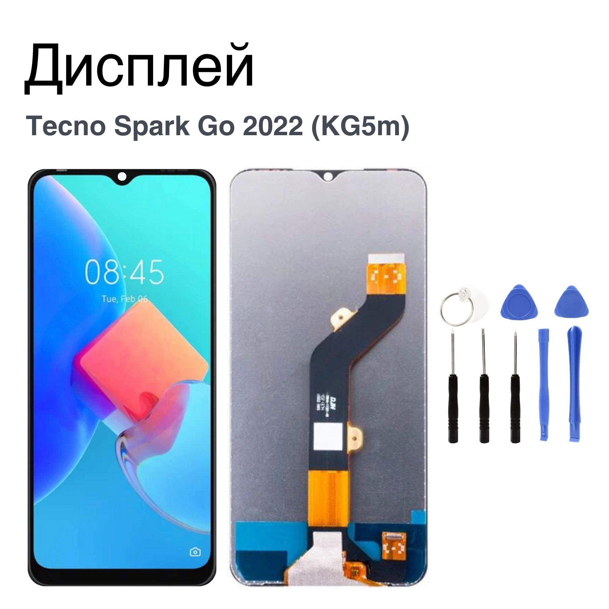 Замена дисплея на телефоне техно спарк. Замена дисплея на телефоне техно спарк. Techno spark 7 замена экрана. Techno spark 10c дисплей совместимость. Замена дисплея techno spark 20.