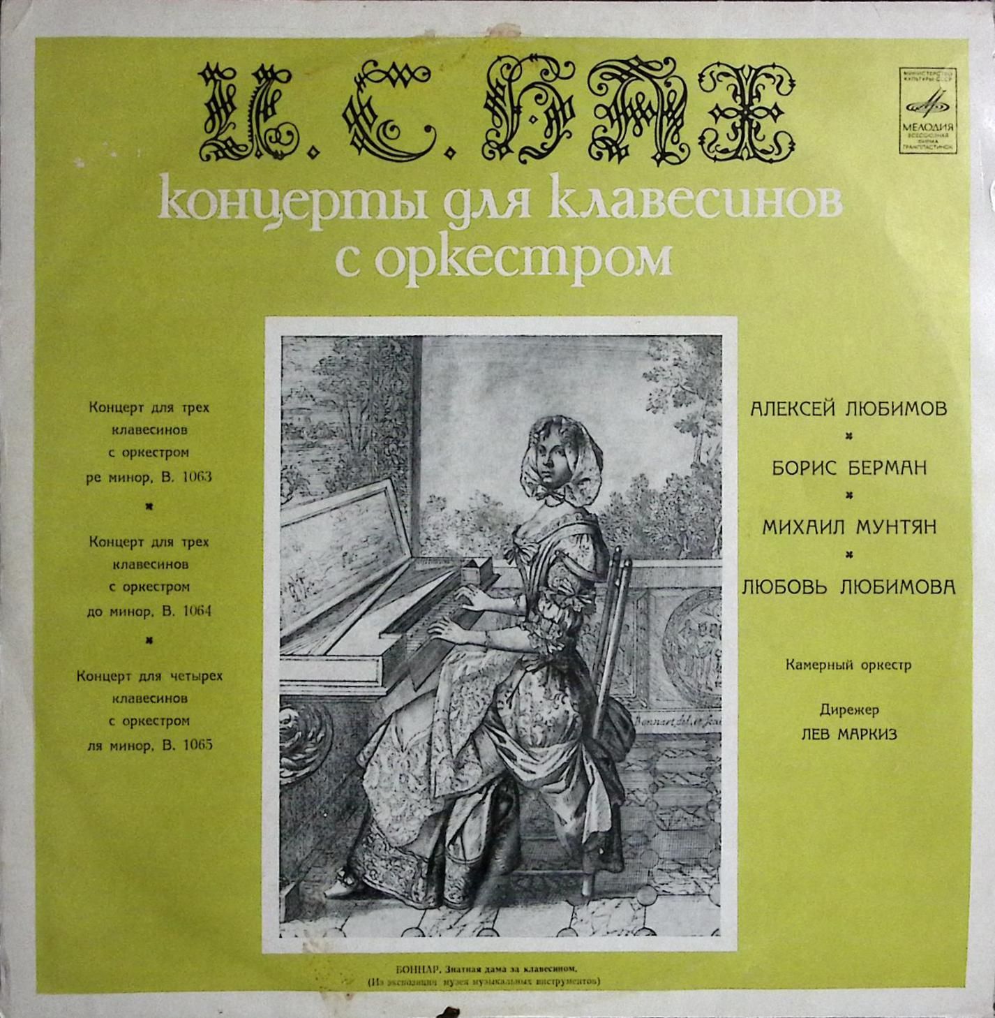 Моцарт концерт 5 для скрипки с оркестром. The golden flute - jean-philippe rameau. Концерт 4 для клавесина с оркестром моцарта. Концерт баха фа минор для фортепиано. Фортепианные концерты моцарта.
