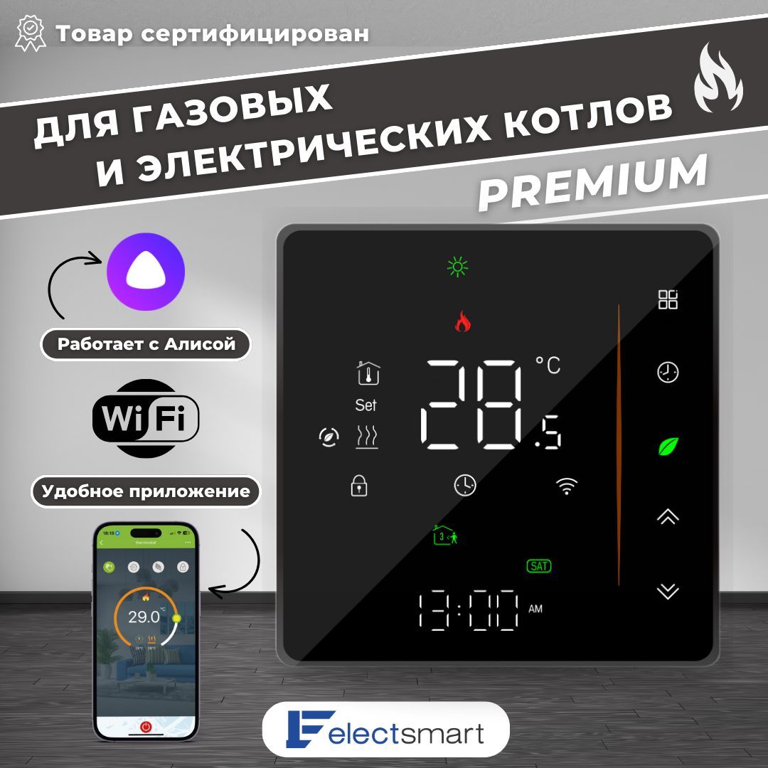 Electsmart терморегулятор. Терморегулятор electsmart WIFI для теплого пола электронный термостат. Терморегулятор electsmart настройки. Терморегулятор est-120 инструкция electsmart. Терморегулятор electsmart как настроить яркость.