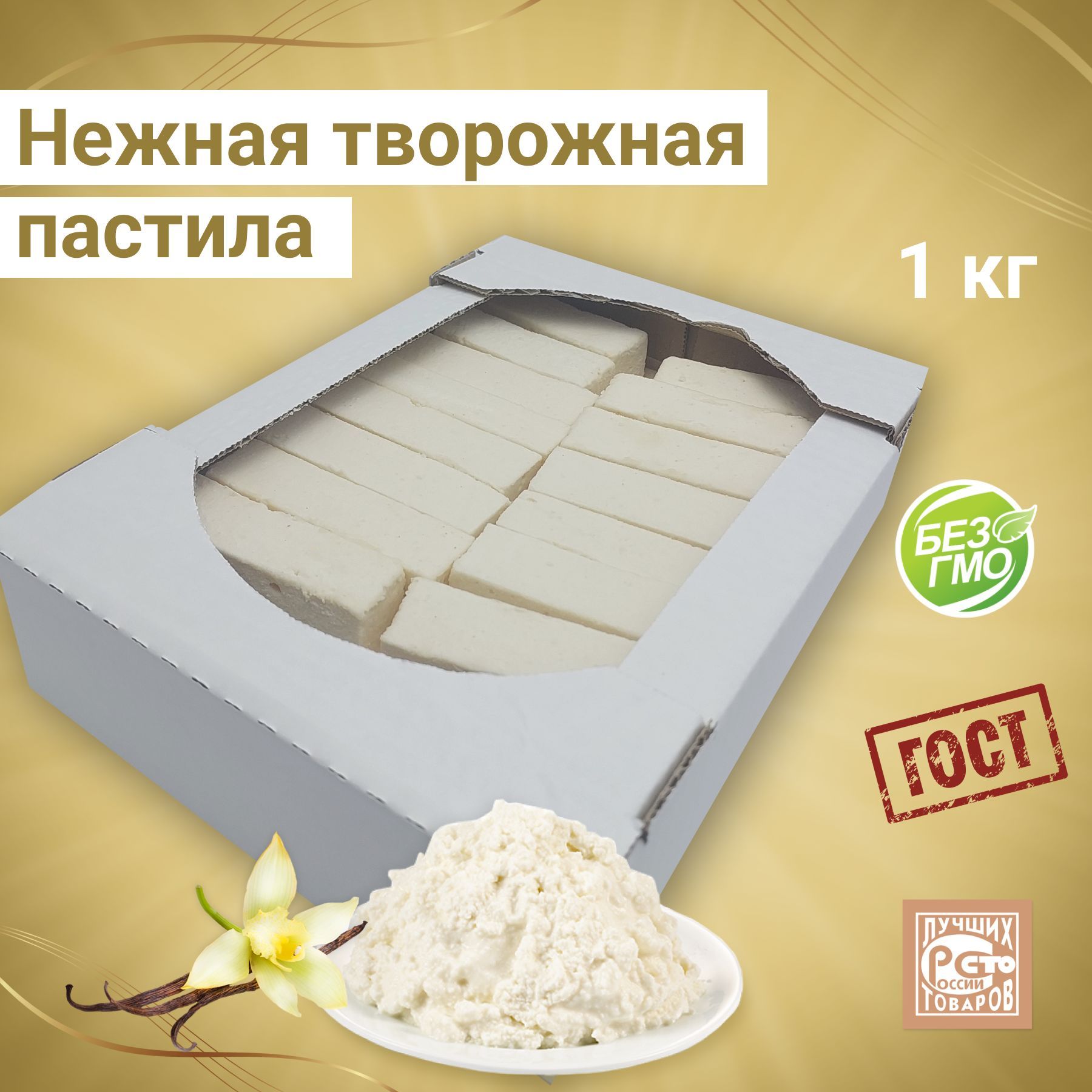 Пастила Заварная Творожная — купить в интернет-магазине OZON по ...