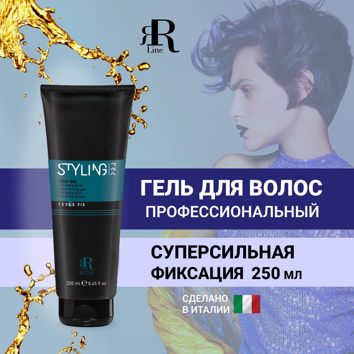 RR Line Гель для волос мокрый эффект экстра сильной фиксации Styling Pro,  250 мл. - купить с доставкой по выгодным ценам в интернет-магазине OZON  (687588033)