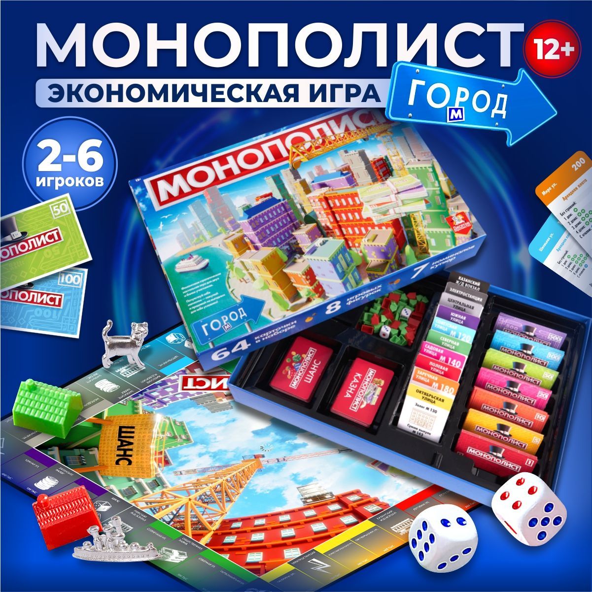 Игра Миллионер Города – купить в интернет-магазине OZON по низкой цене