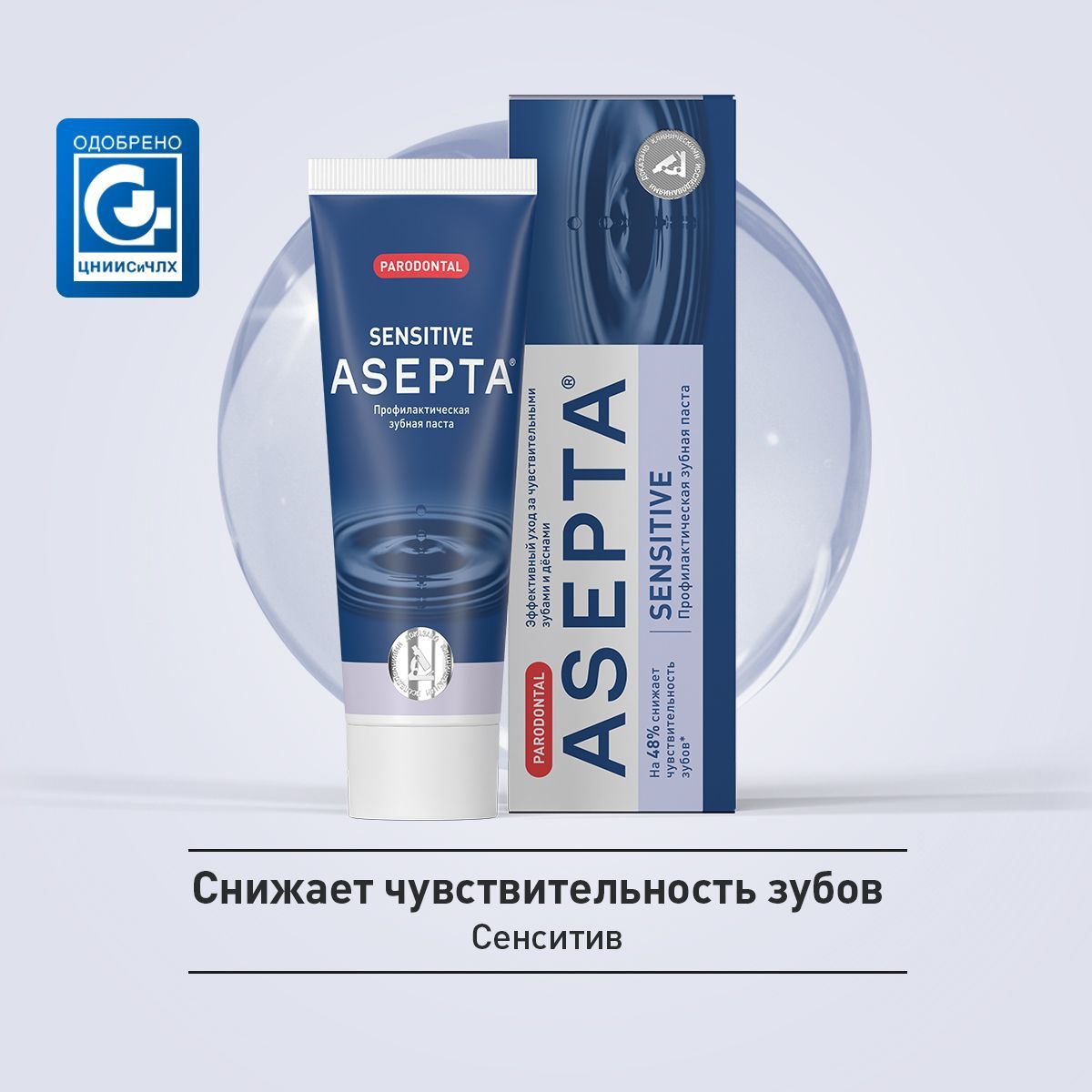 Официальный сайт бренда | Sensodyne