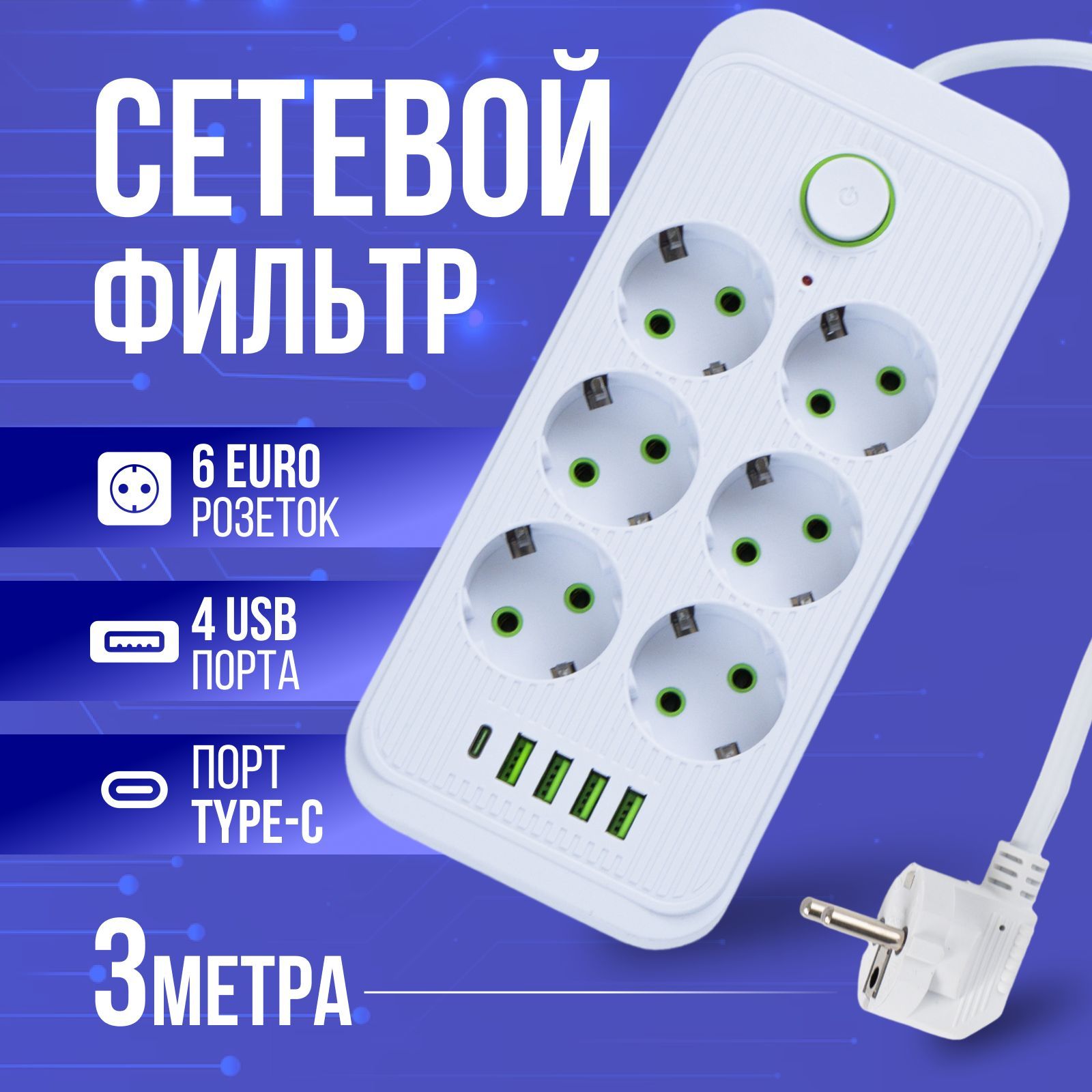 УдлинительUsb3.03Метра