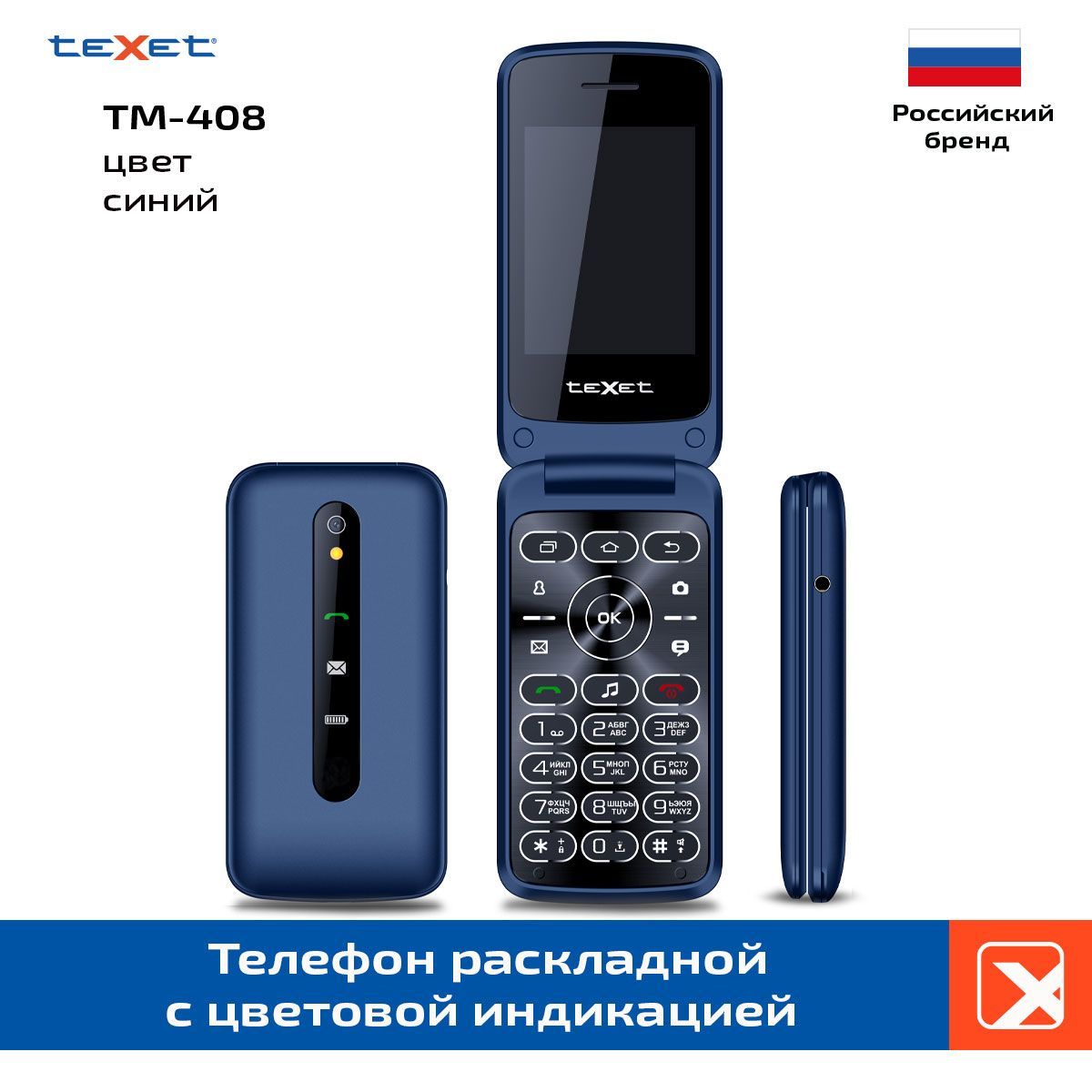 Texet Мобильный телефон TM-408, синий