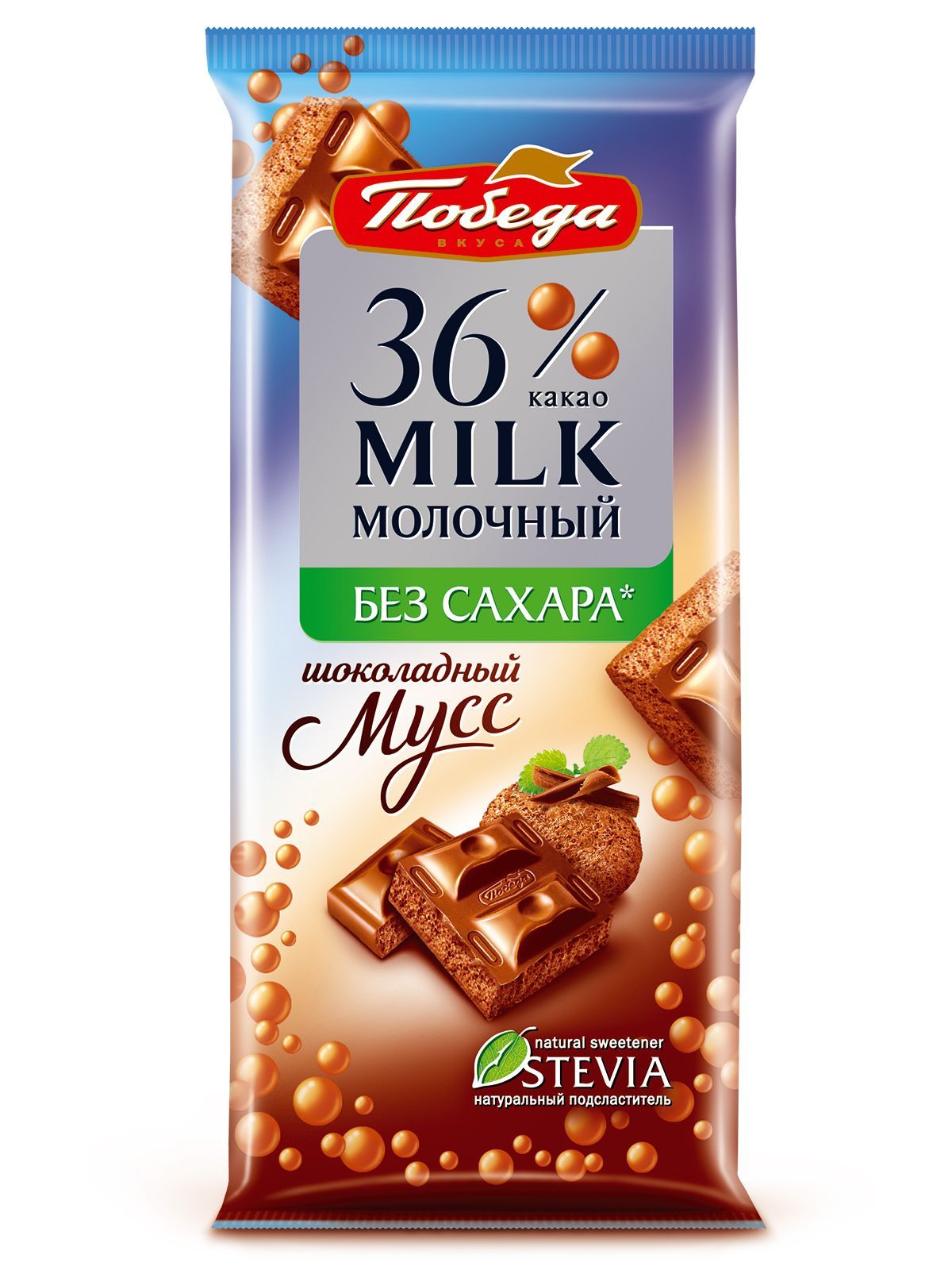 Шоколад Победа вкуса пористый молочный 36%, без сахара, 