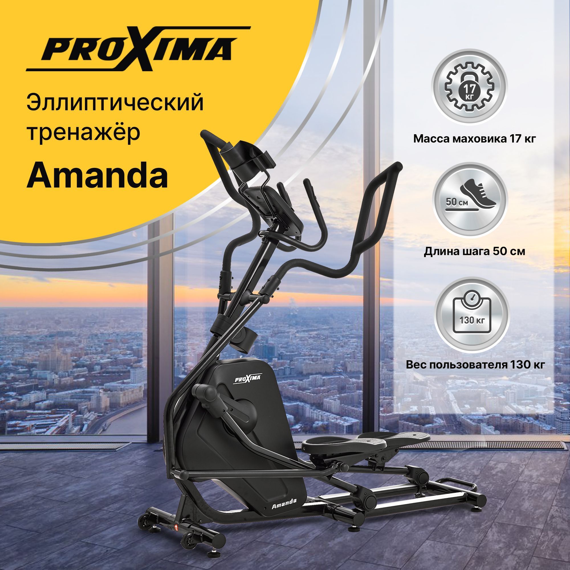 Proxima amanda