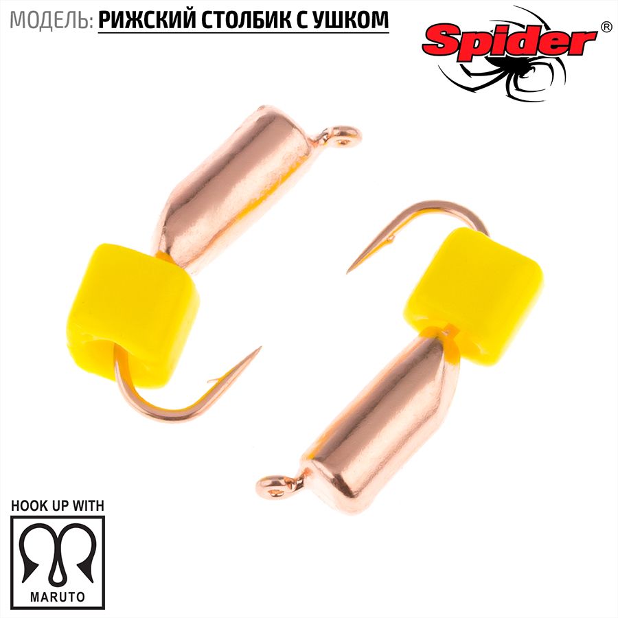Мормышка W Spider Рижский столбик с ушком 2,0 мм. 0,34 гр Cu