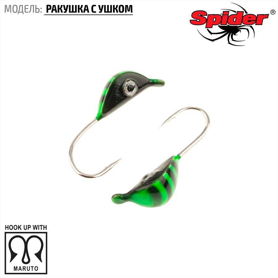 Мормышка W Spider Ракушка с ушком краш. 3,0 мм 0,60 гр. 81