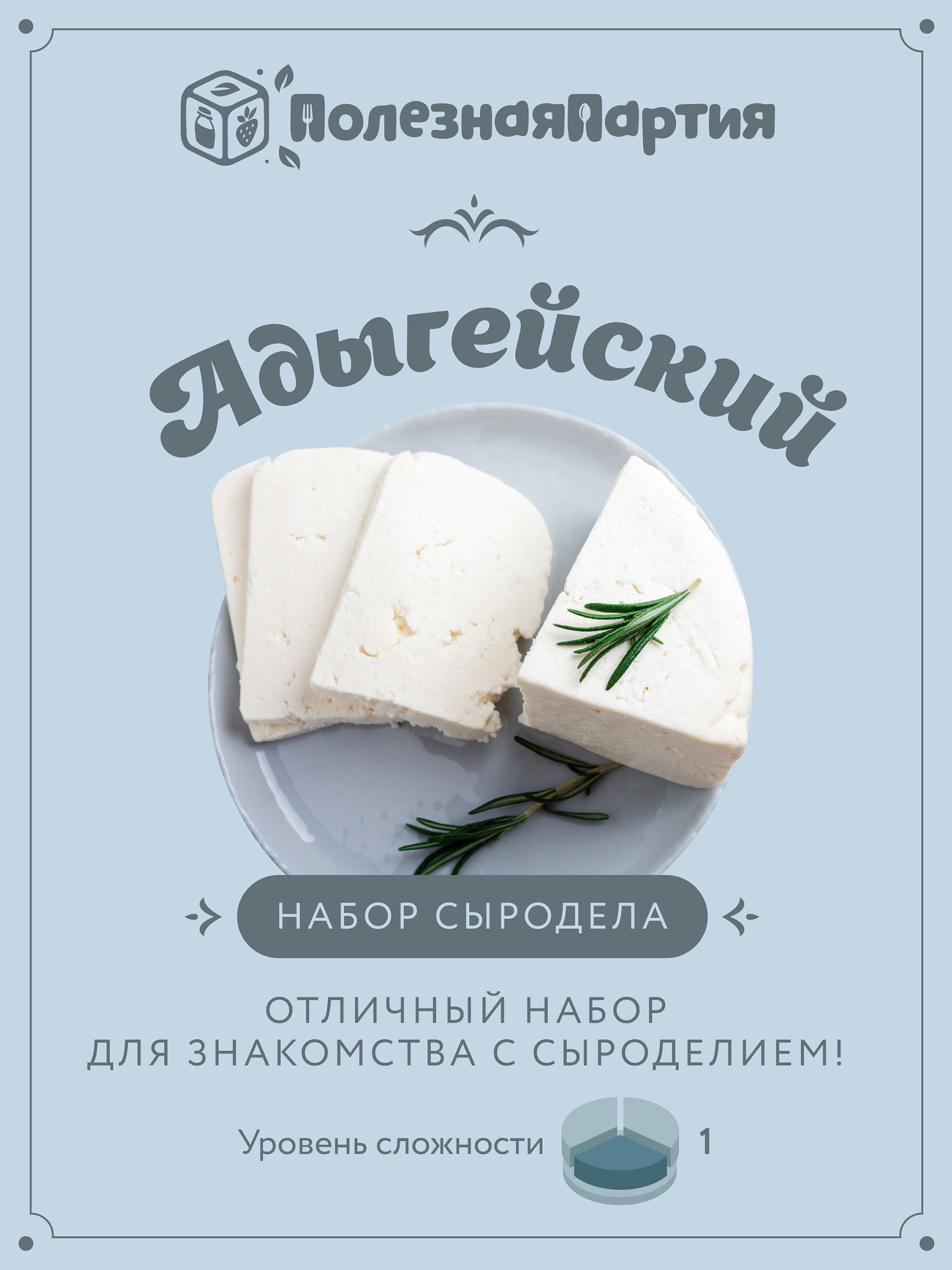 Комментарии к рецепту: Сыр «Домашний»
