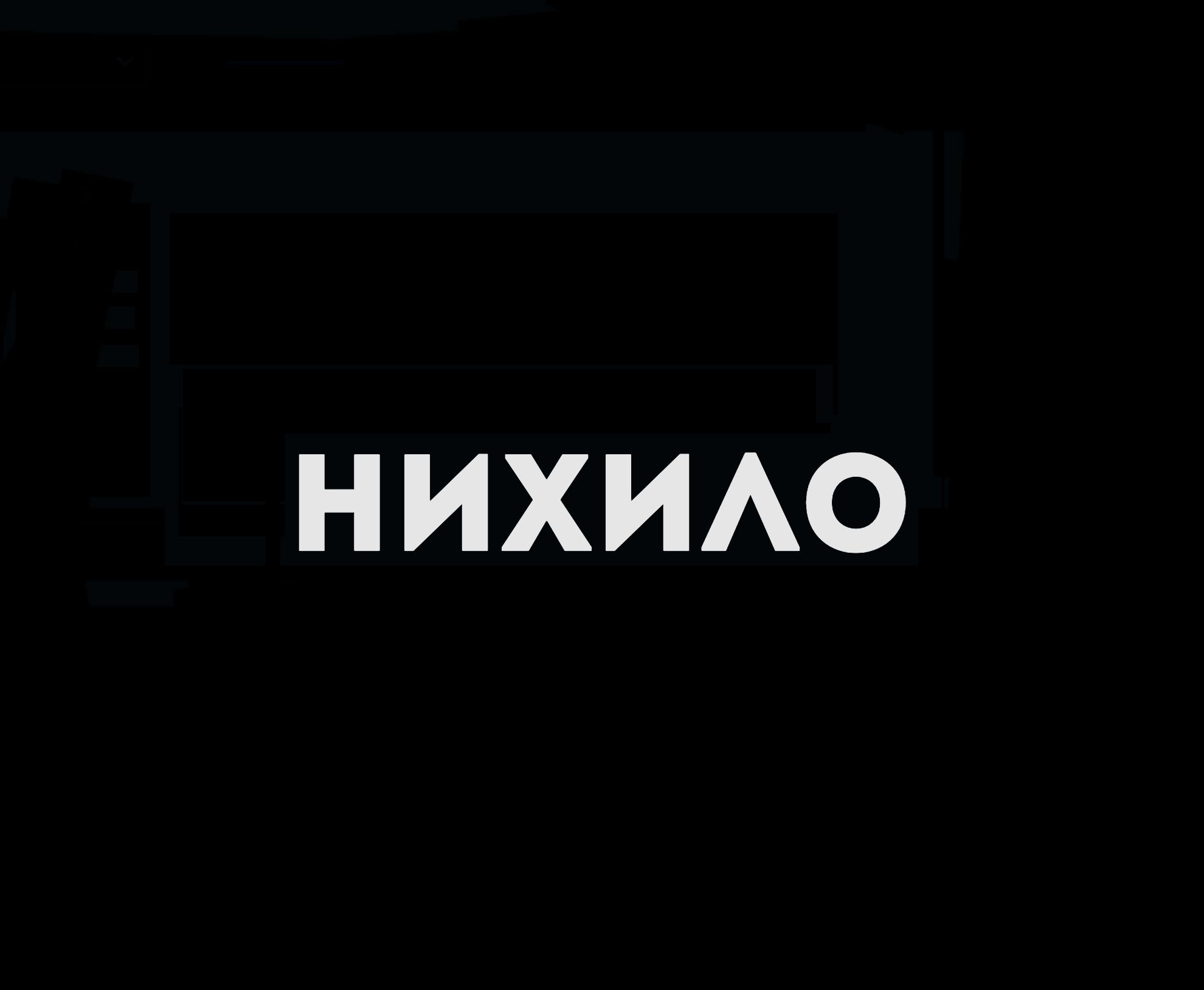 Нихило — купить товары Нихило на OZON