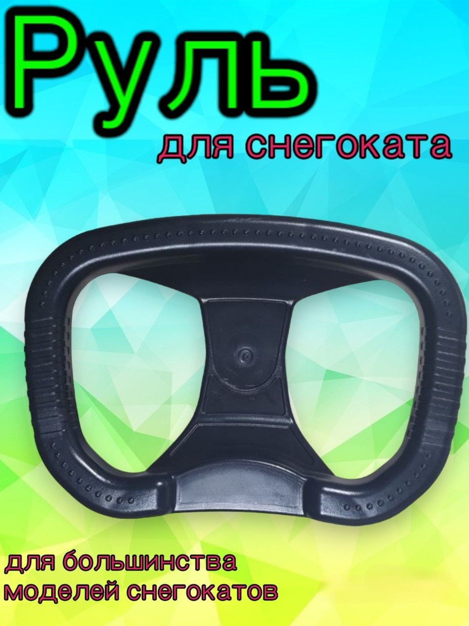 Санки С Рулем купить на OZON по низкой цене