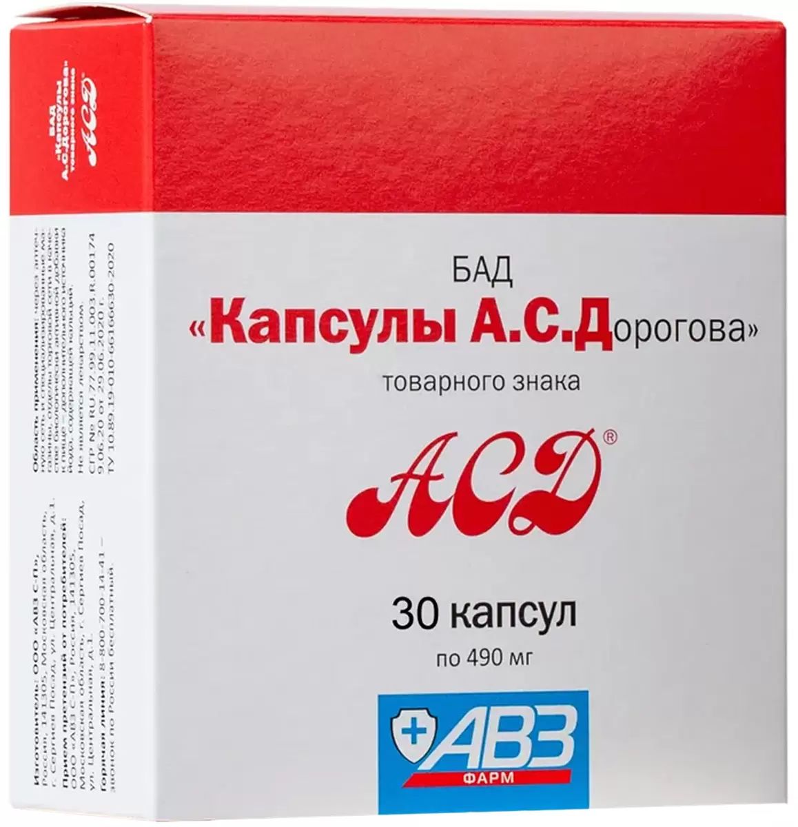 асд капсулы а. капсулы асд дорогова. капсулы а. капсулы асд дорогова. асд капсулы а.