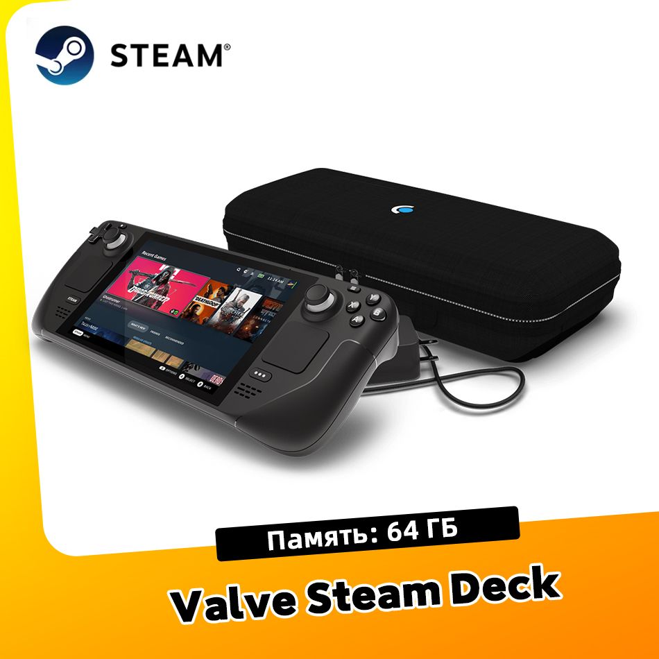 Портативная игровая консоль Steam Deck 64GB