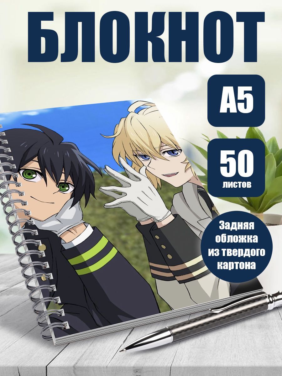 Тетрадь в клетку, 50 листов манга Последний серафим - купить с доставкой по  выгодным ценам в интернет-магазине OZON (1187785156)