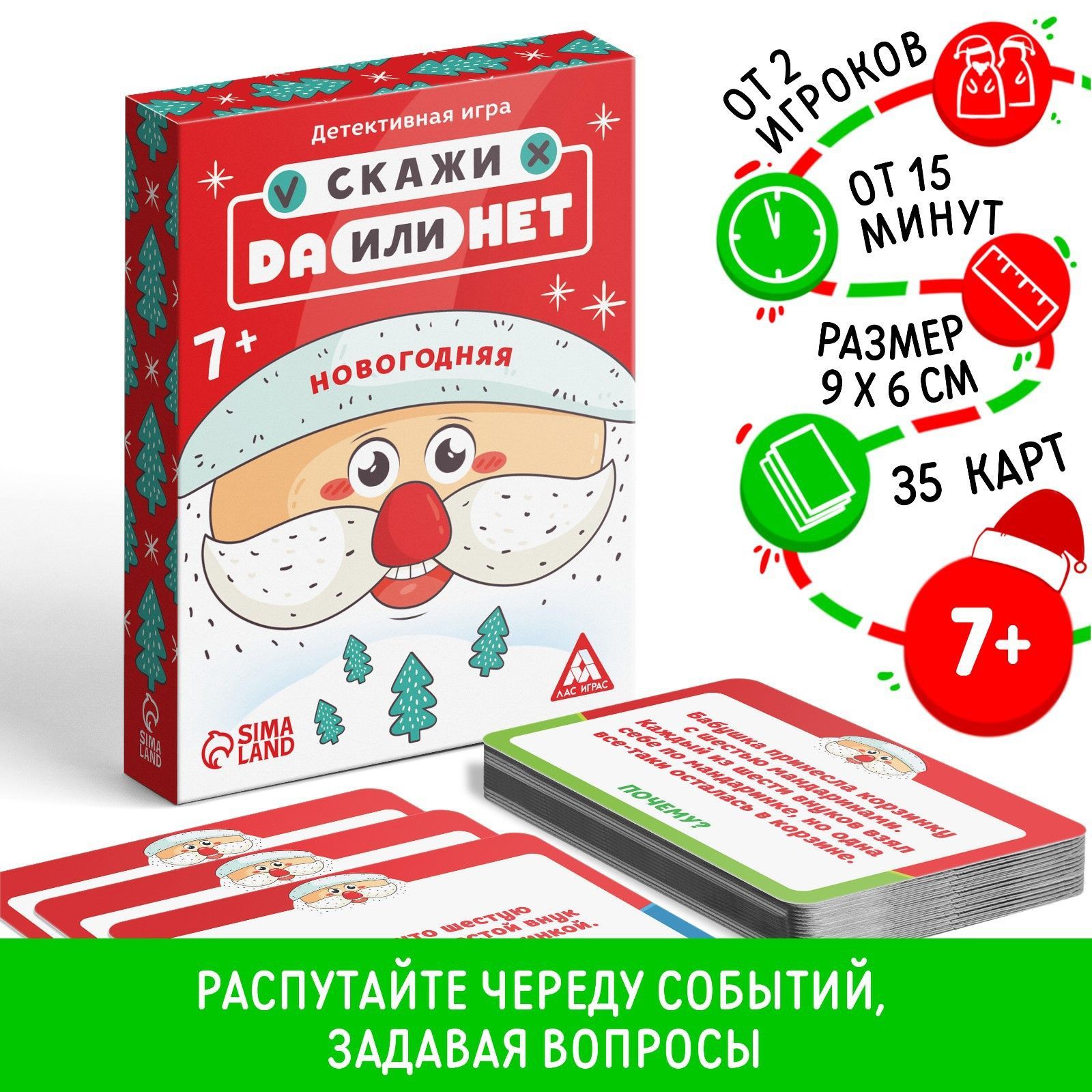 Детективная карточная настольная игра ЛАС ИГРАС 