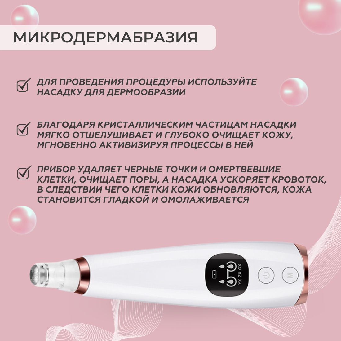 Косметологический аппарат Вакуумный очиститель пор для лица с 6 насадк(图3)
