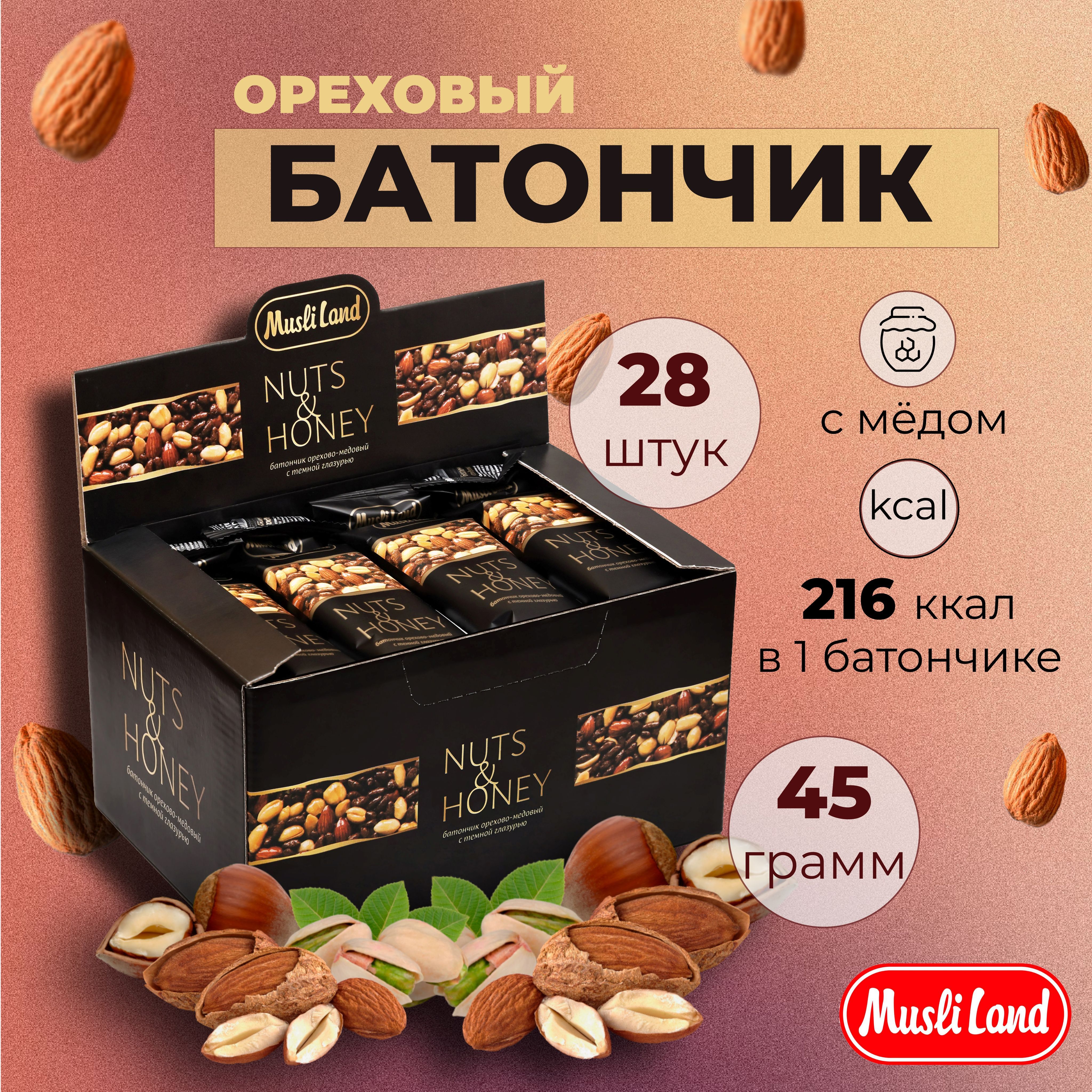 Батончик ореховый с медом в темной шоколадной глазури NUTS & HONEY Musli Land полезный перекус 28 шт