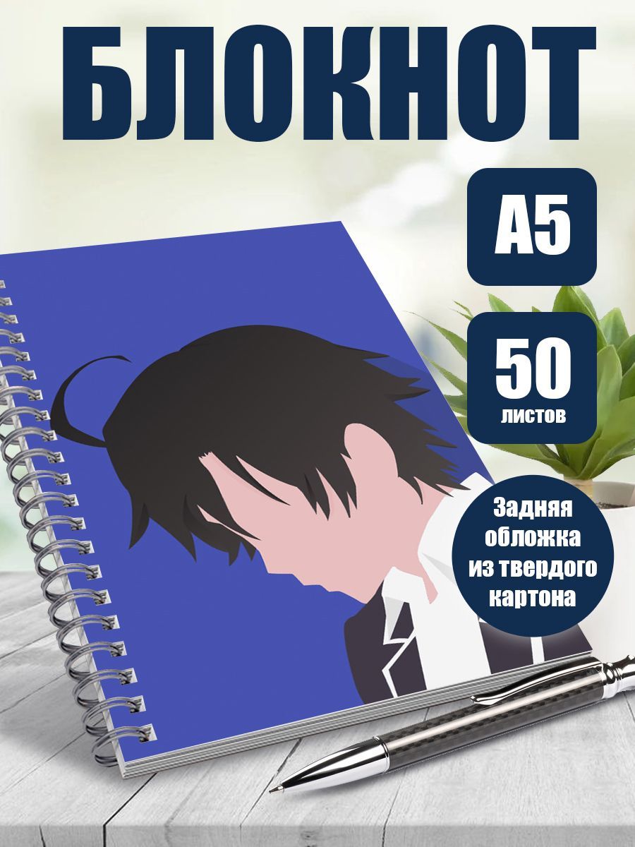 Блокнот в точку А5 аниме Моя школьная романтическая жизнь не удалась -  купить с доставкой по выгодным ценам в интернет-магазине OZON (1186800859)