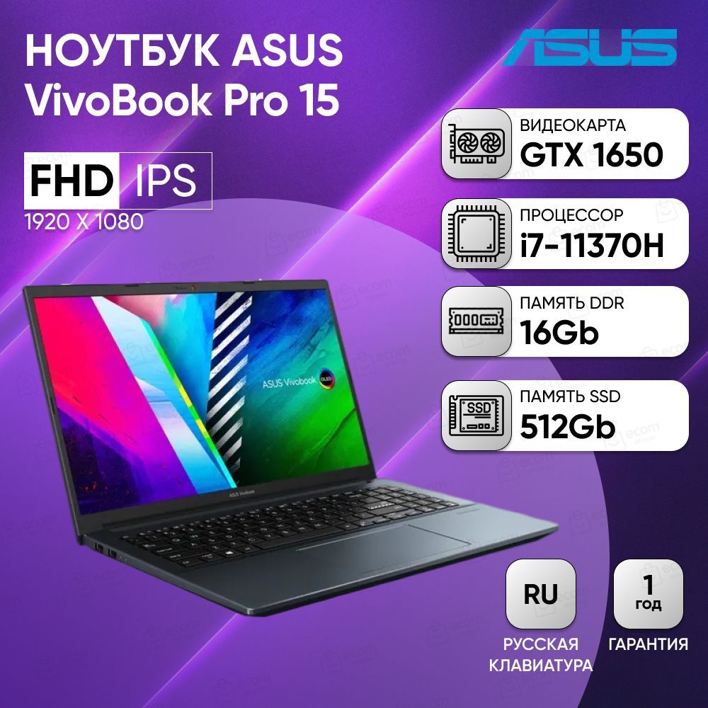 Vivobook k3500ph. ASUS VIVOBOOK Pro 15 m6500. ASUS VIVOBOOK pro15 m6500qc-hn058. ASUS VIVOBOOK m6500qh-hn075 15.6 FHD IPS 144hz r5 5600h 8/512gb 4 GB VGA Silver.