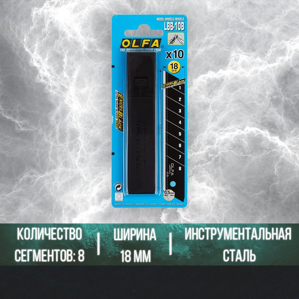 Olfa Ol-Lbb-10B — купить в интернет-магазине OZON по выгодной цене