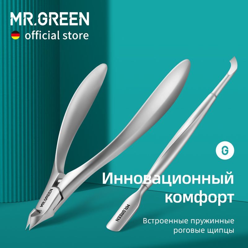 ИнструментыдляобработкиногтейMR.GREEN