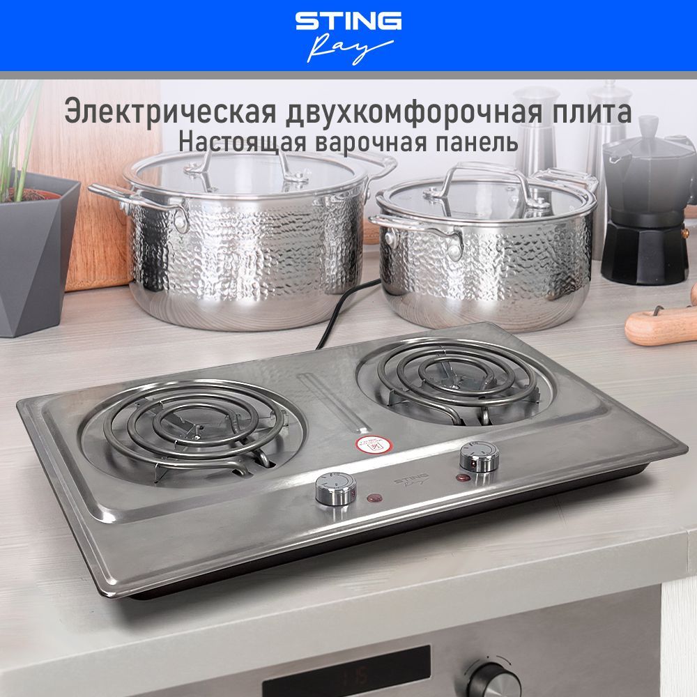 Плитка электрическая STINGRAY ST-HP3519A настольная 2 конфорки нерж. сталь,  моментальный нагрев, сталь