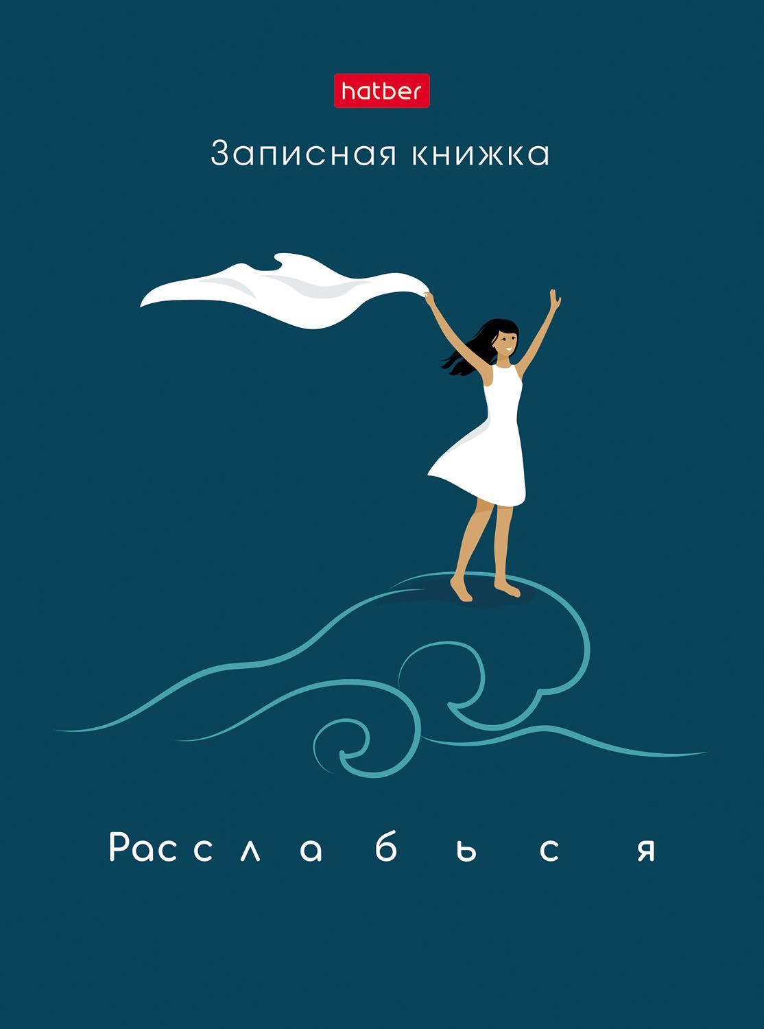 Книга а6. Обложка книги мечта. Навстречу мечте. Навстречу мечте блокнот. Smash мечта обложка