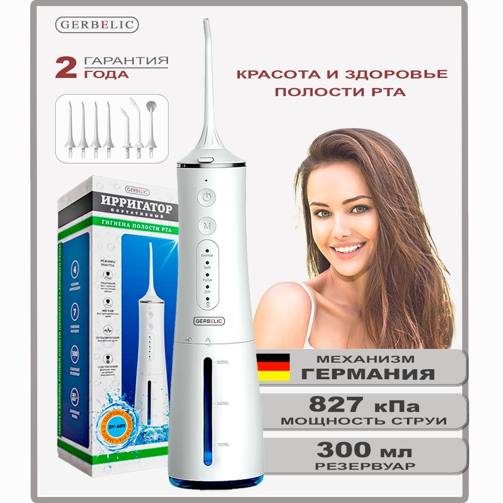 Ирригатор Waterpik Wp-560 Eu Cordless Advanced – купить в интернет ...