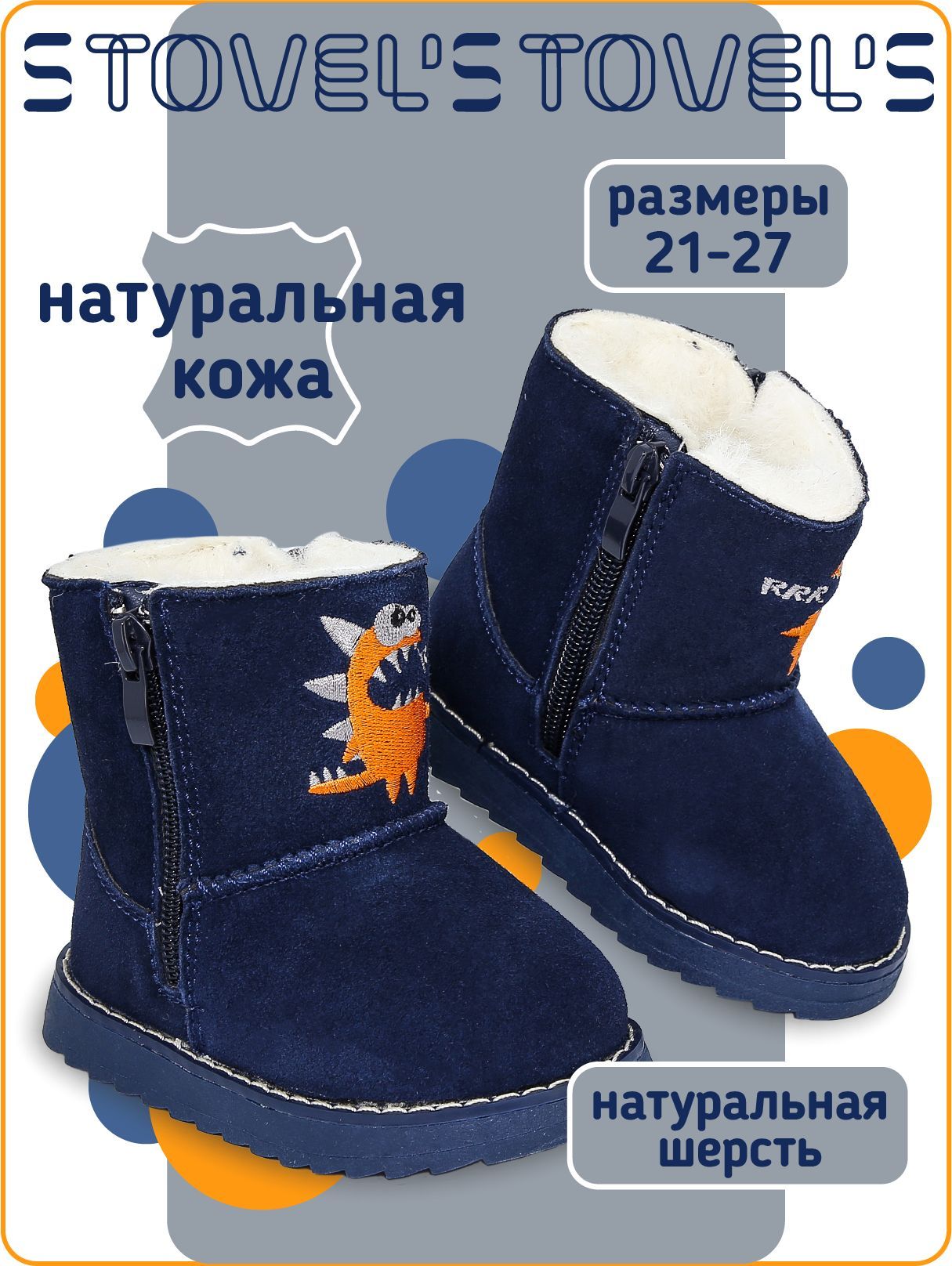 Угги STOVEL'S Для мальчиков купить на OZON по низкой цене (1146268291)