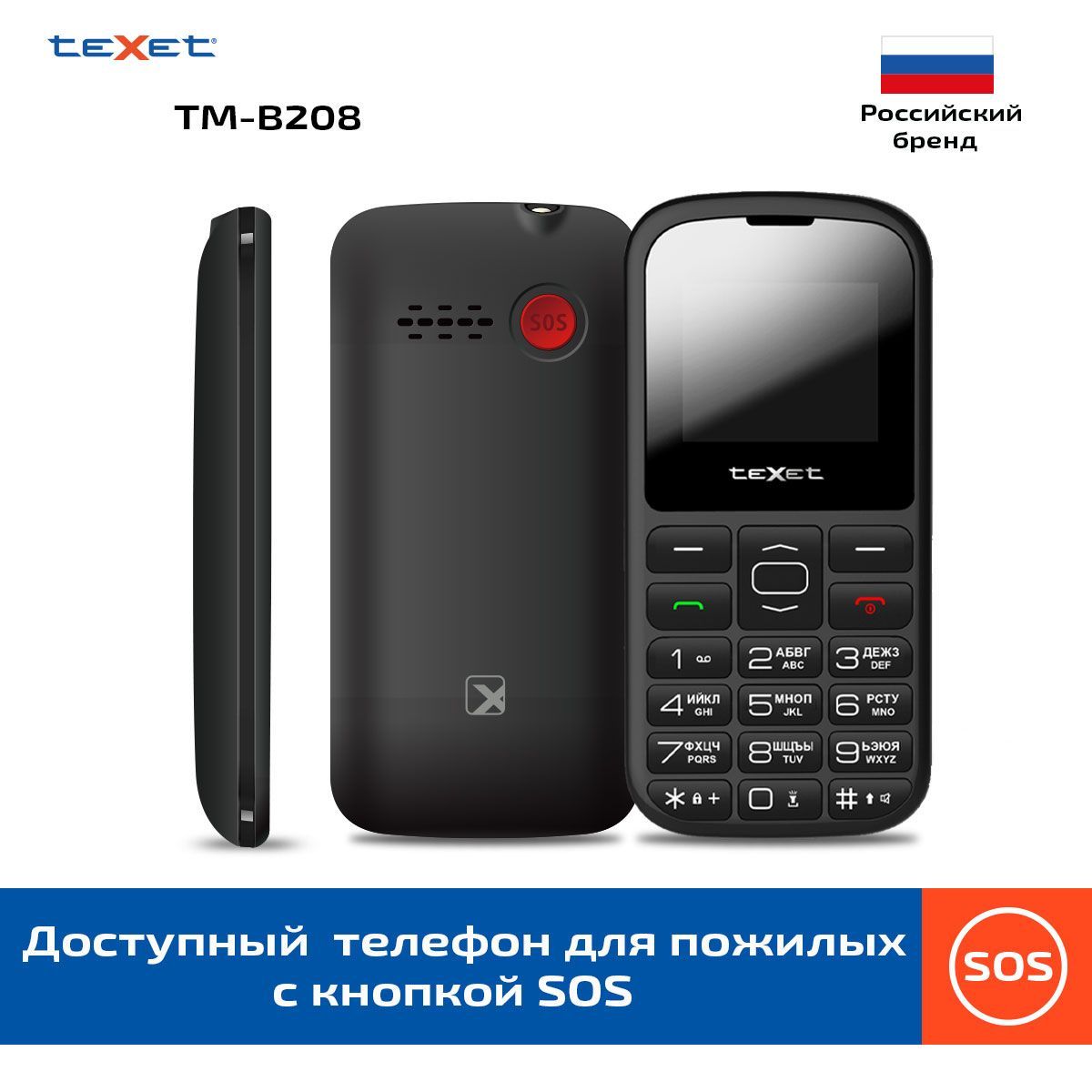 Texet Мобильный телефон TM-B208, черный