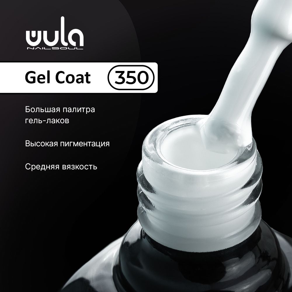 WULA NAILSOUL Гель-лак для ногтей тон 304 белый, 10 мл